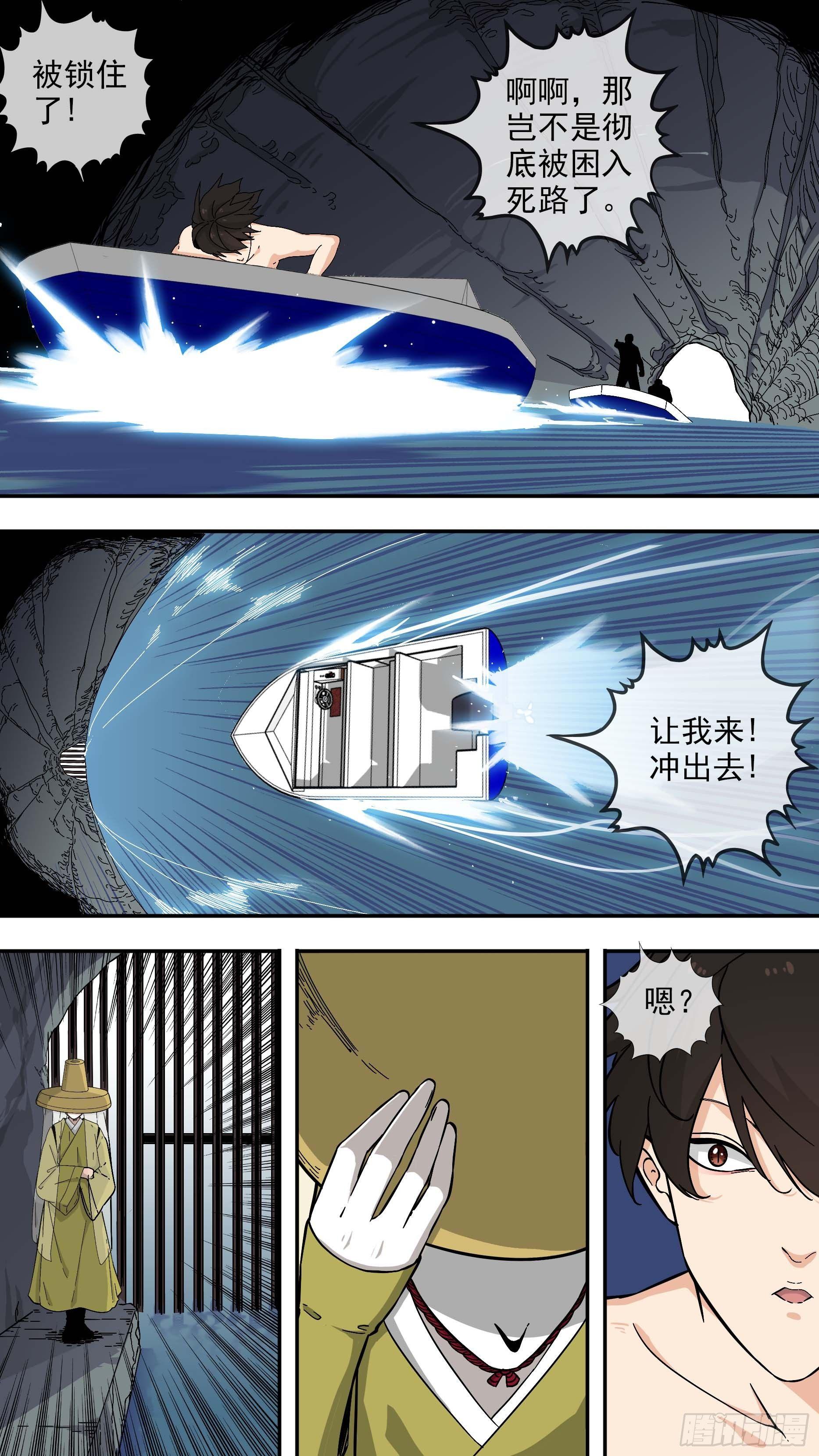 故事...-第103话