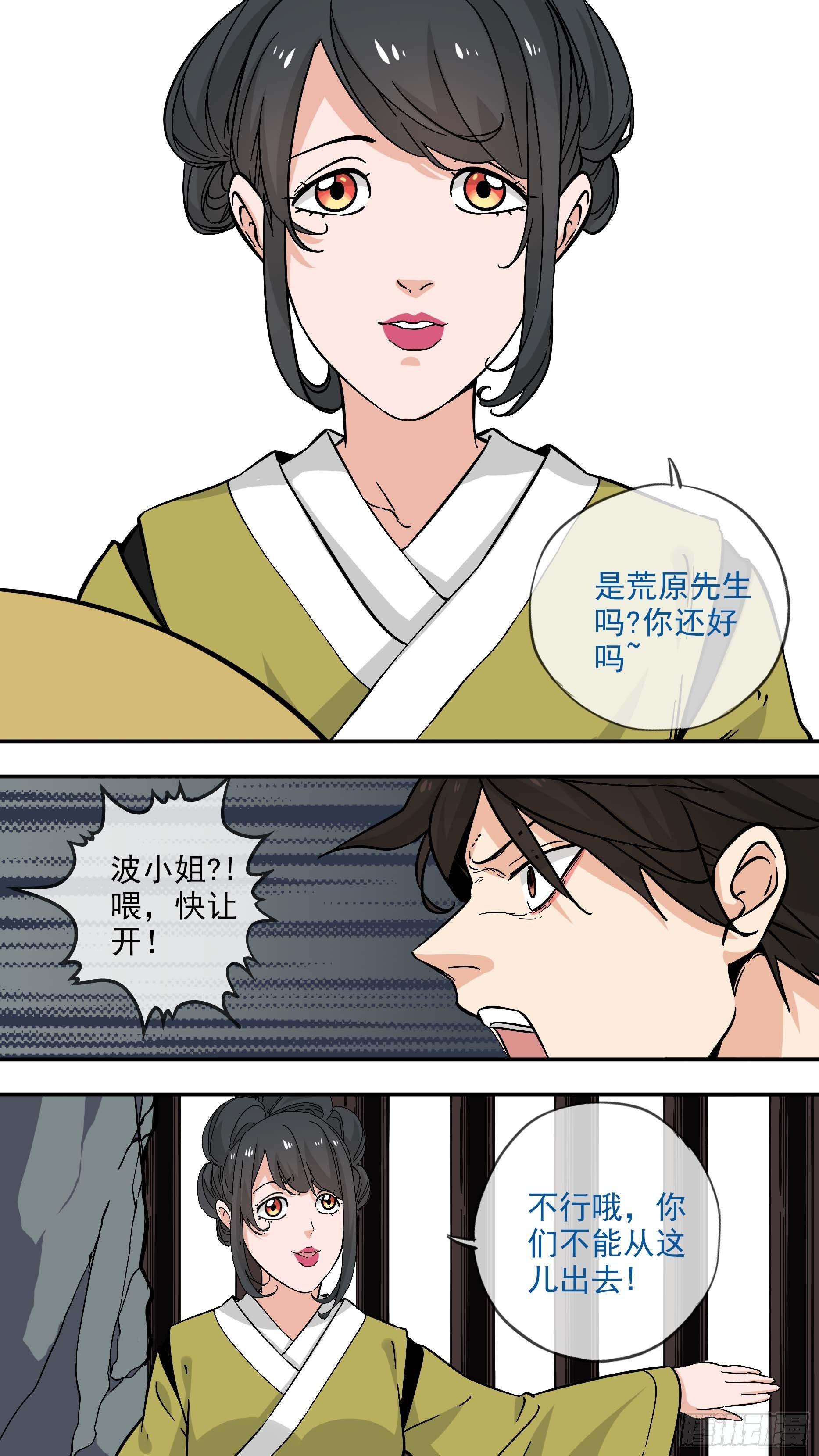 故事...-第103话