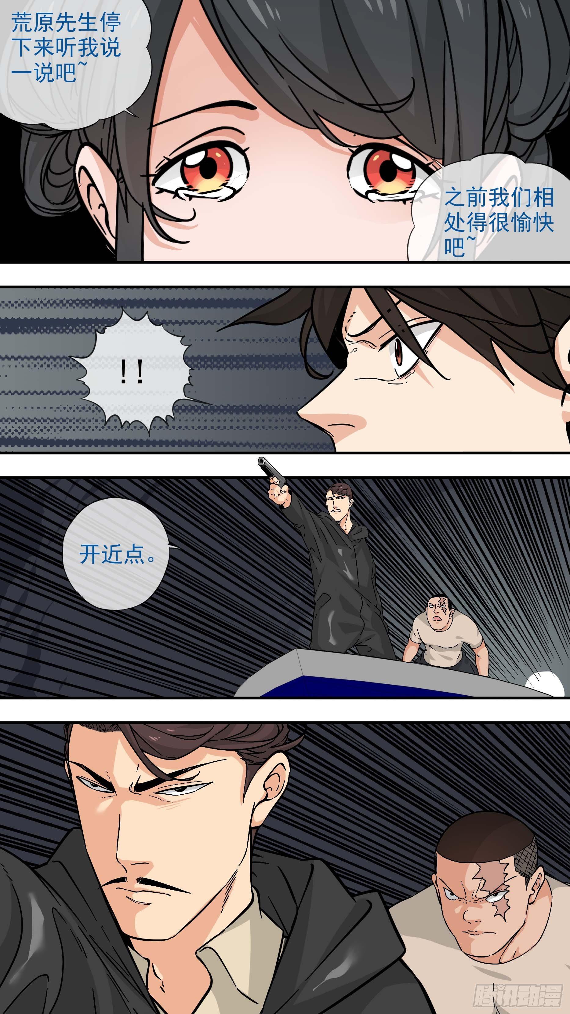 故事...-第103话