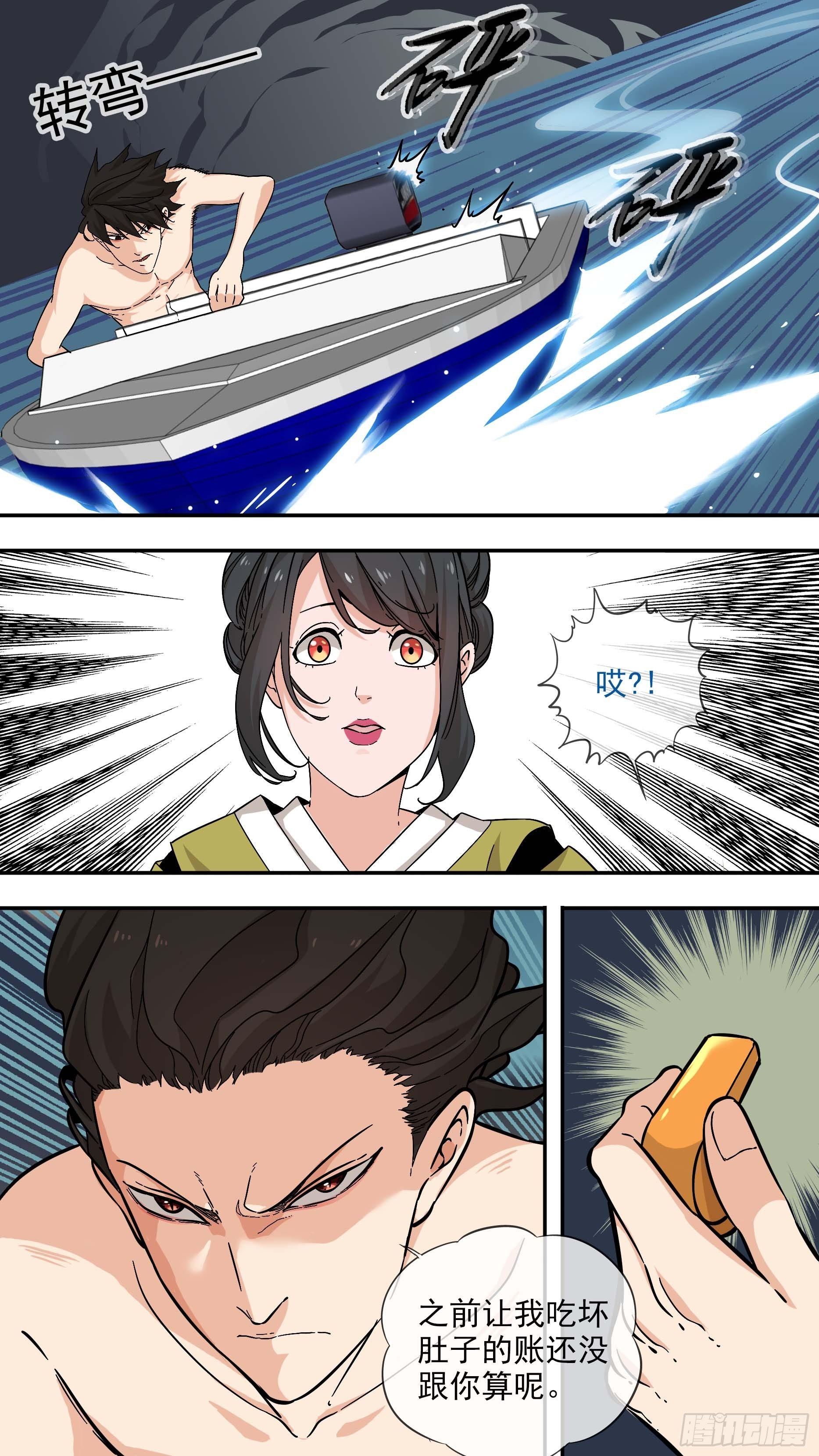 故事...-第103话