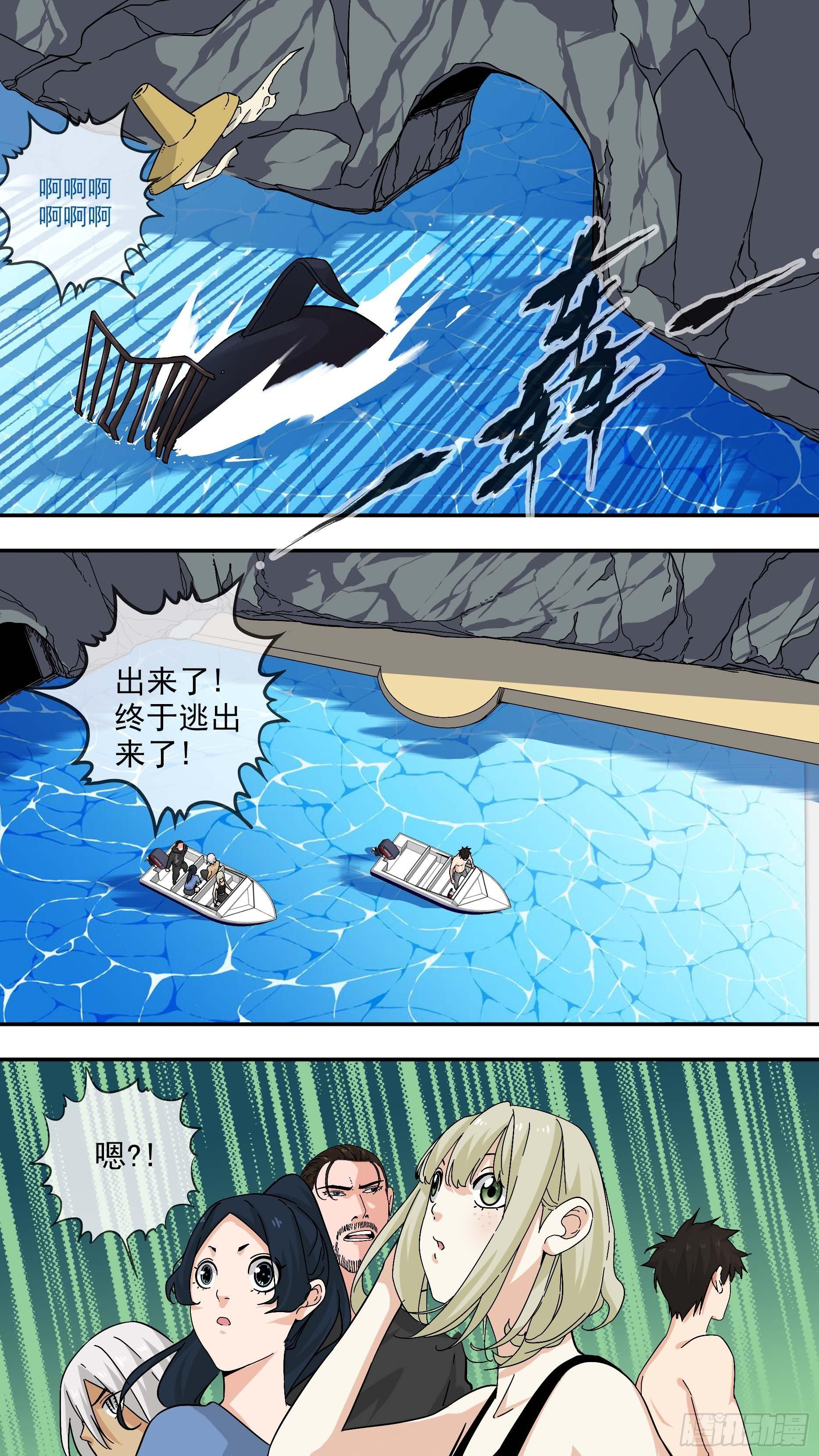 故事...-第103话