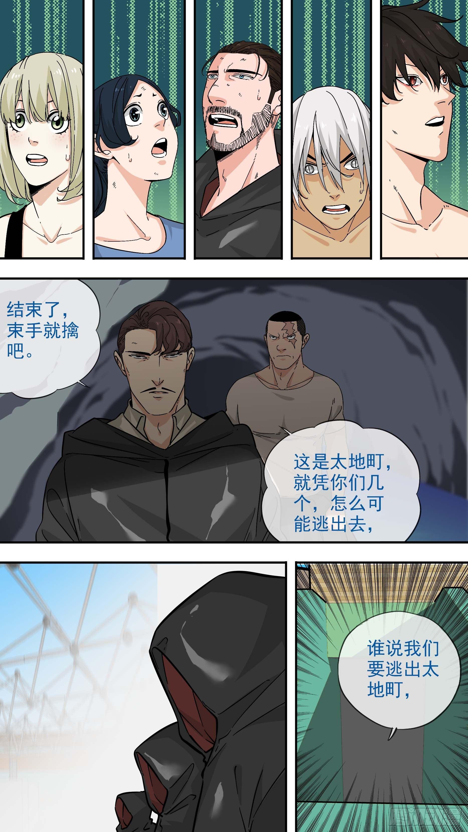 故事...-第103话