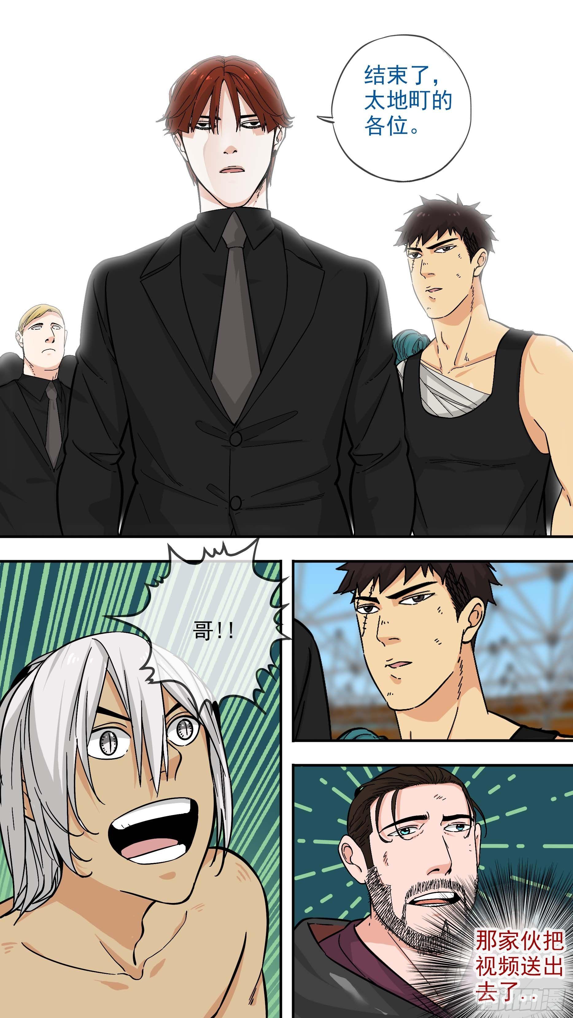 故事...-第103话