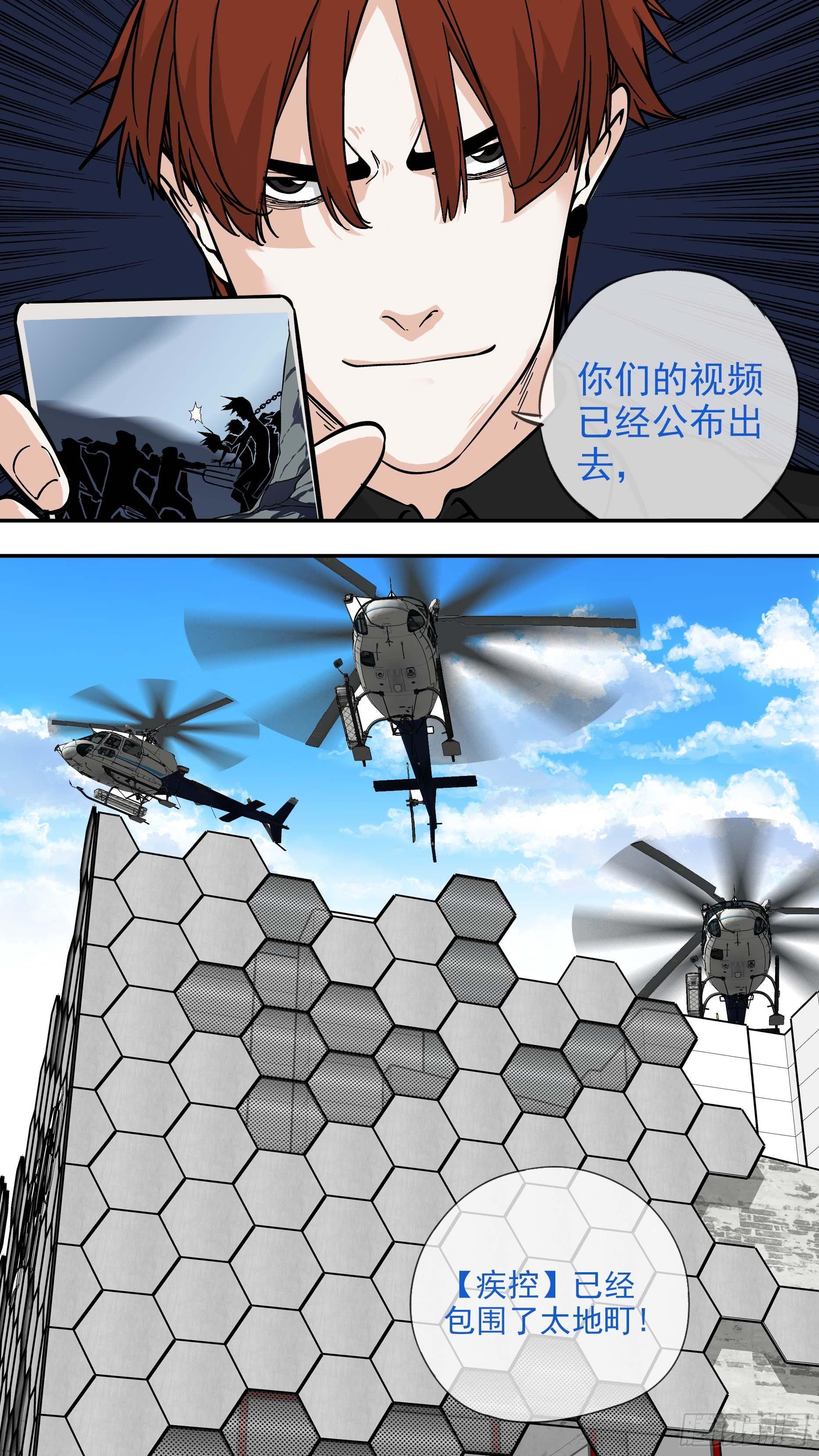 故事...-第103话