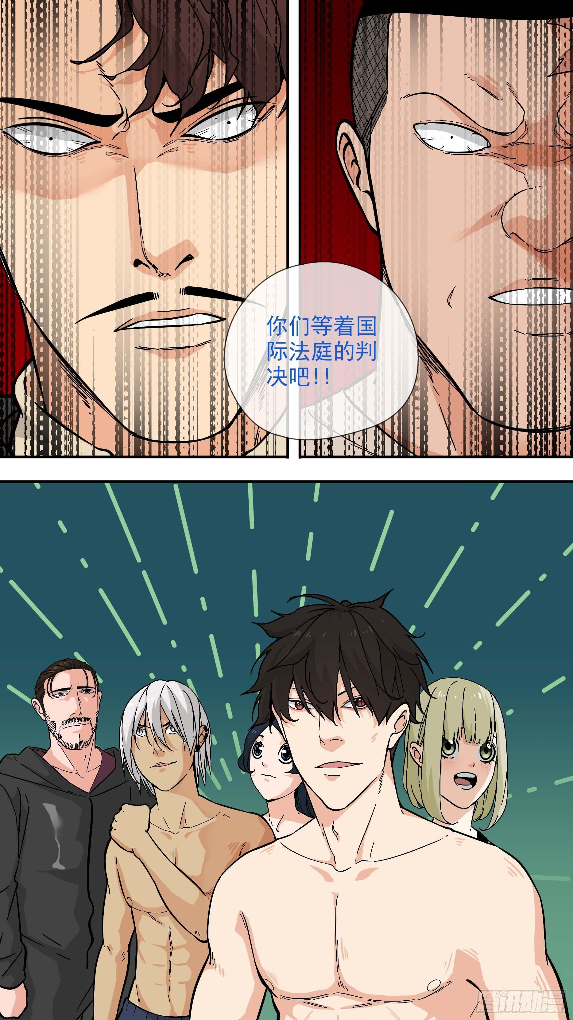 故事...-第103话
