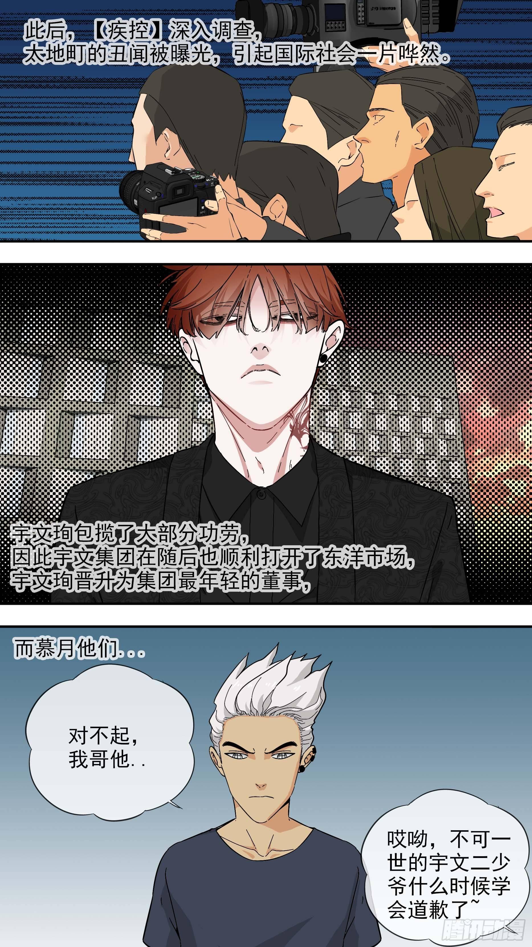 故事...-第103话