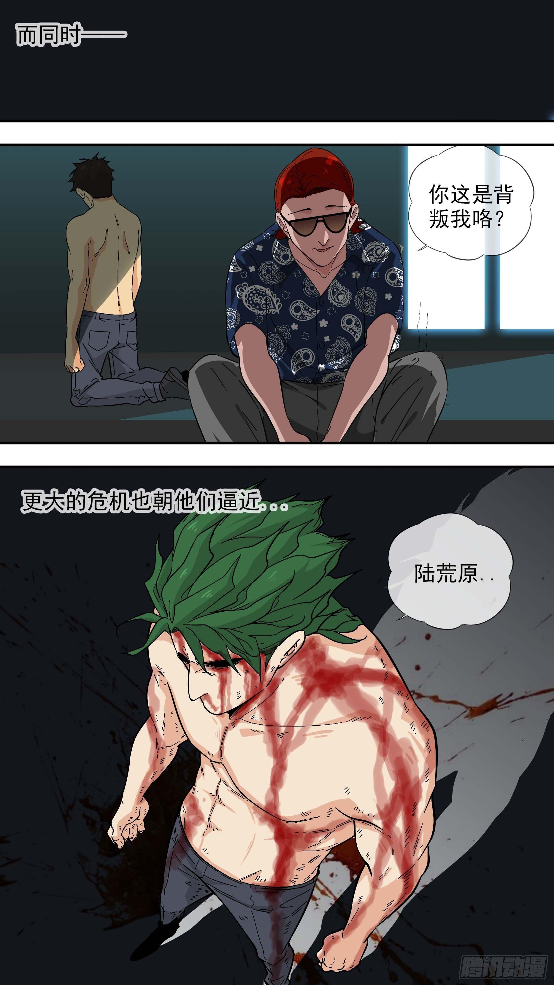 故事...-第103话