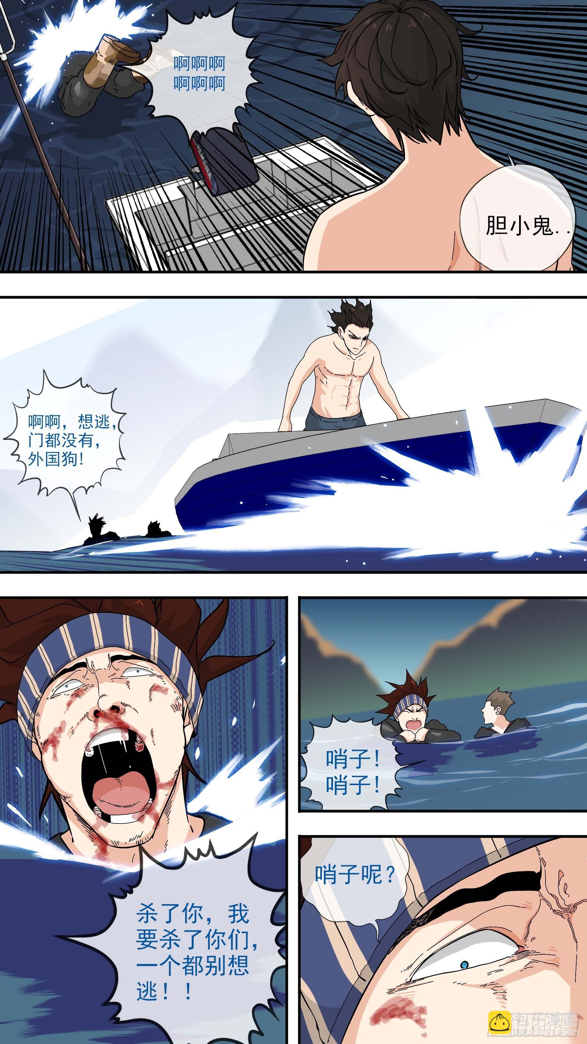 故事...-第103话
