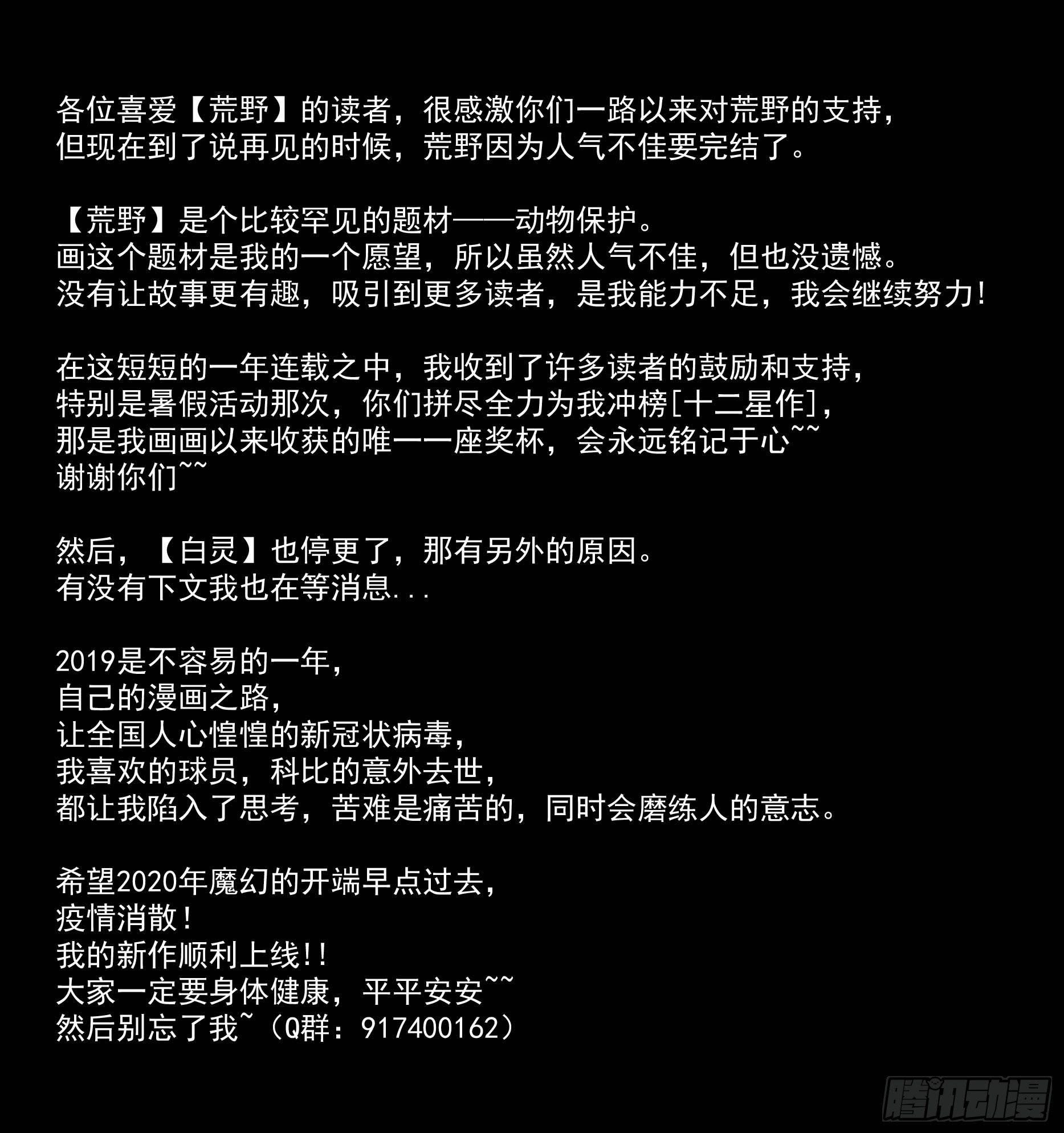 故事...-第103话