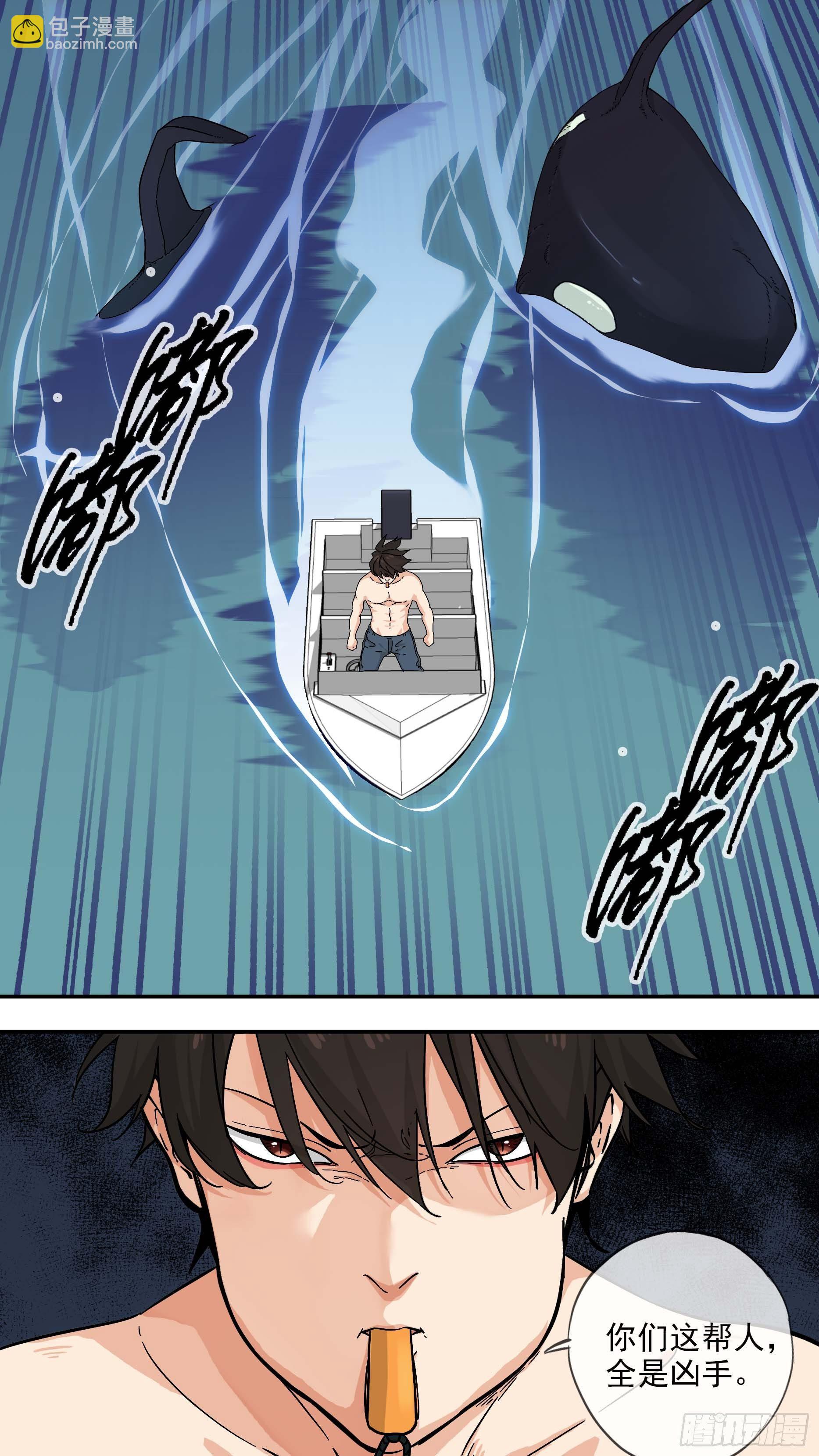 故事...-第103话