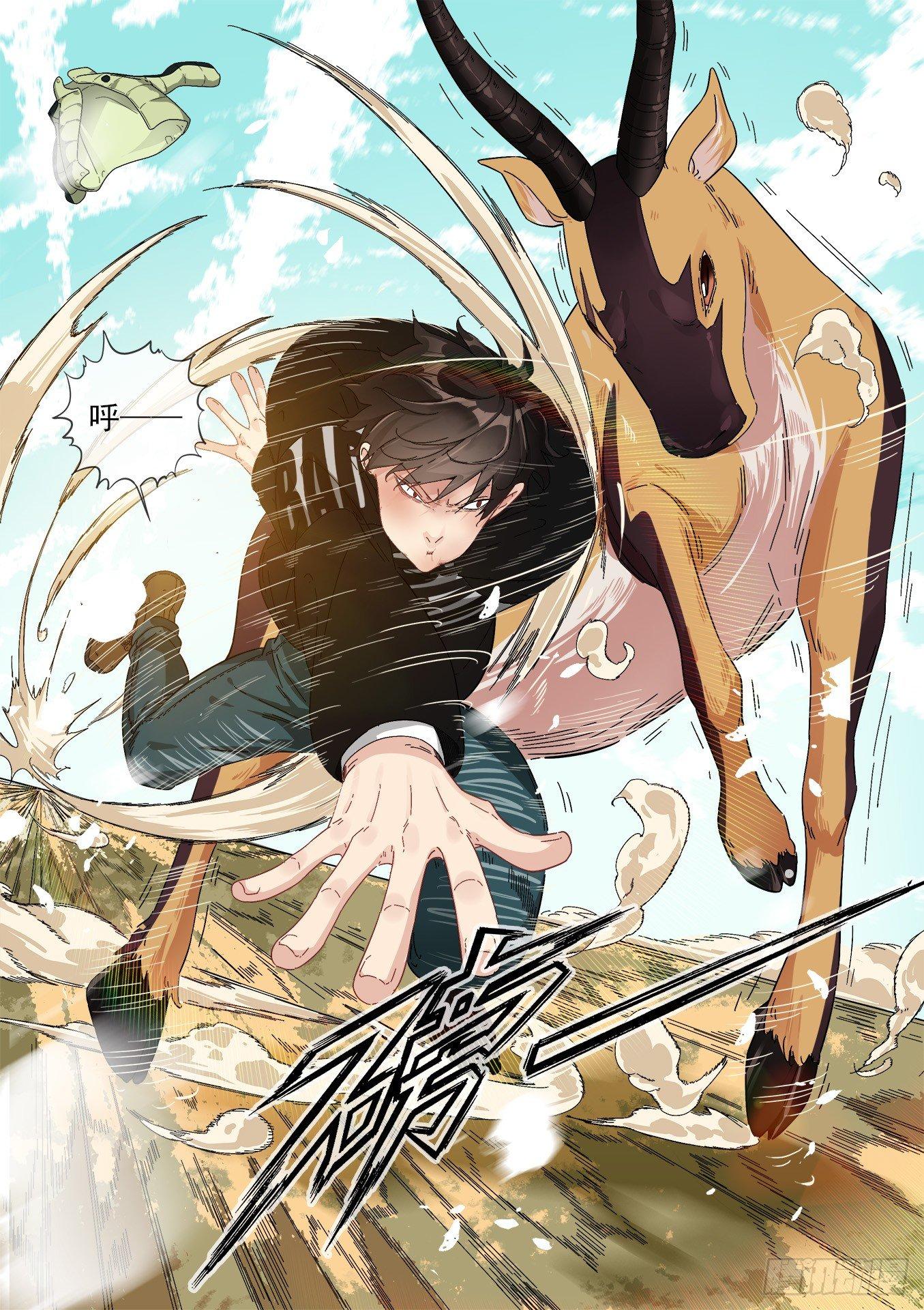 13.陆荒原VS藏羚王-第13话
