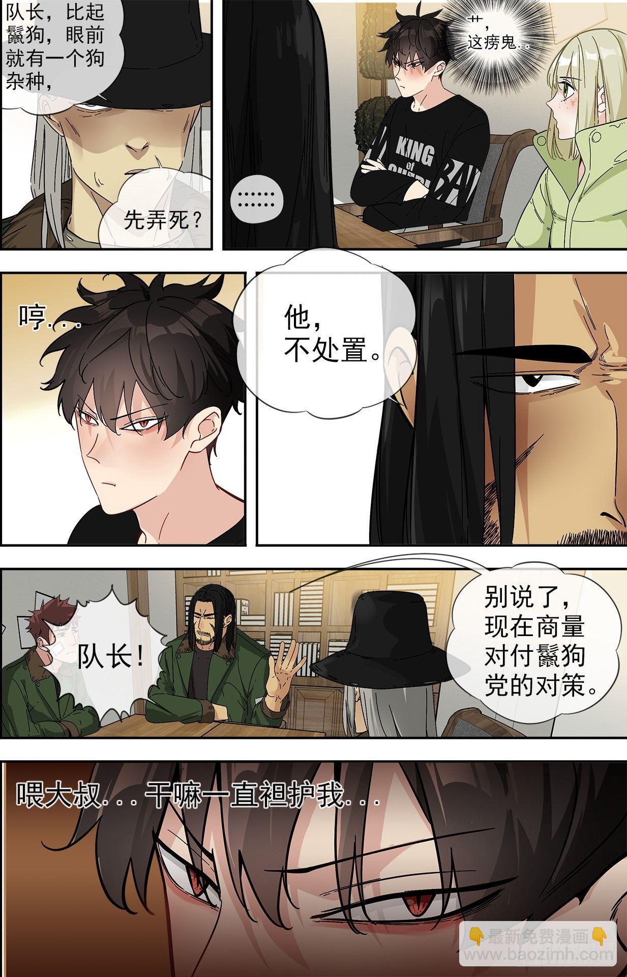 17.迎敌的前夜-第17话