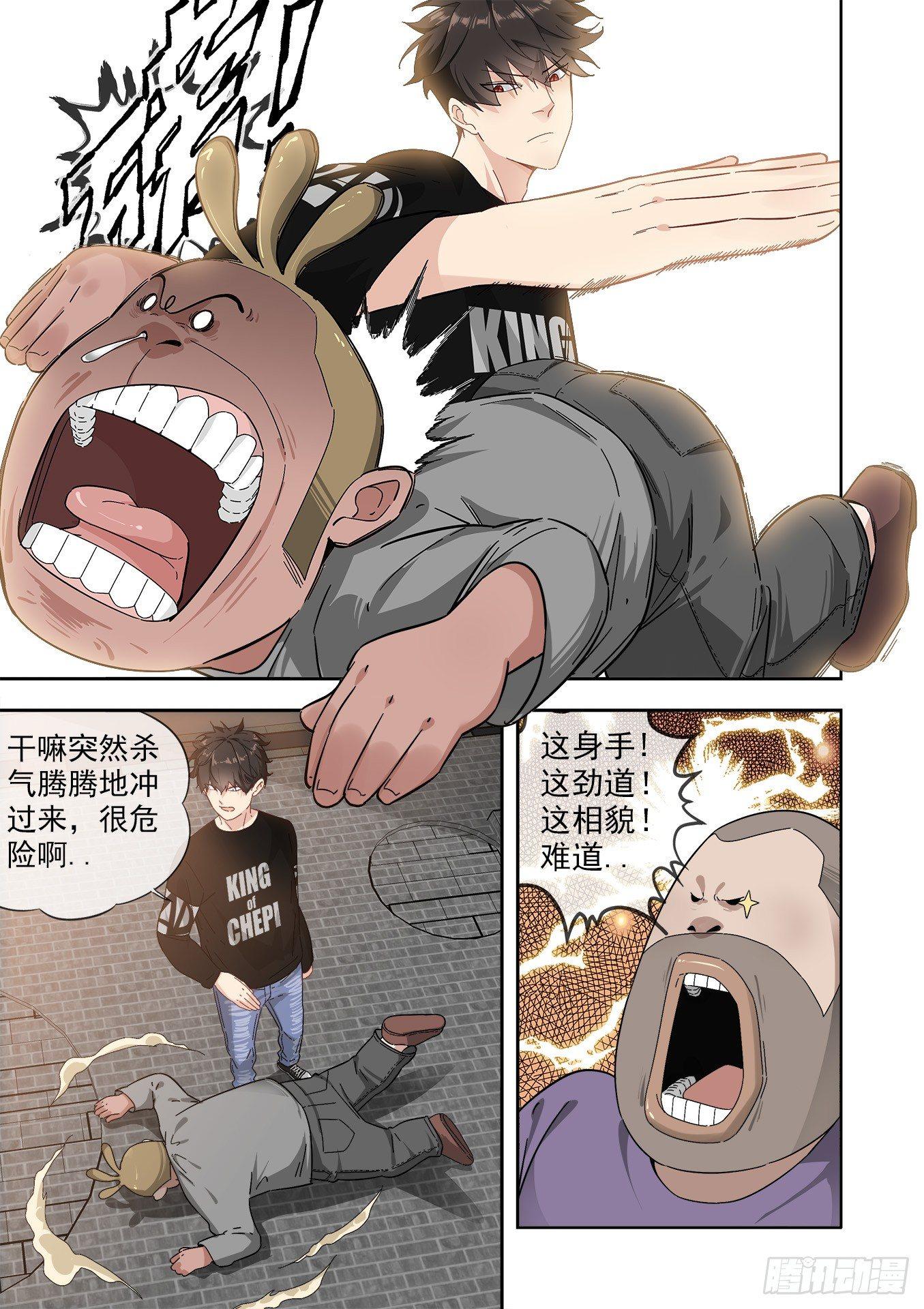 可可西里3-第3话
