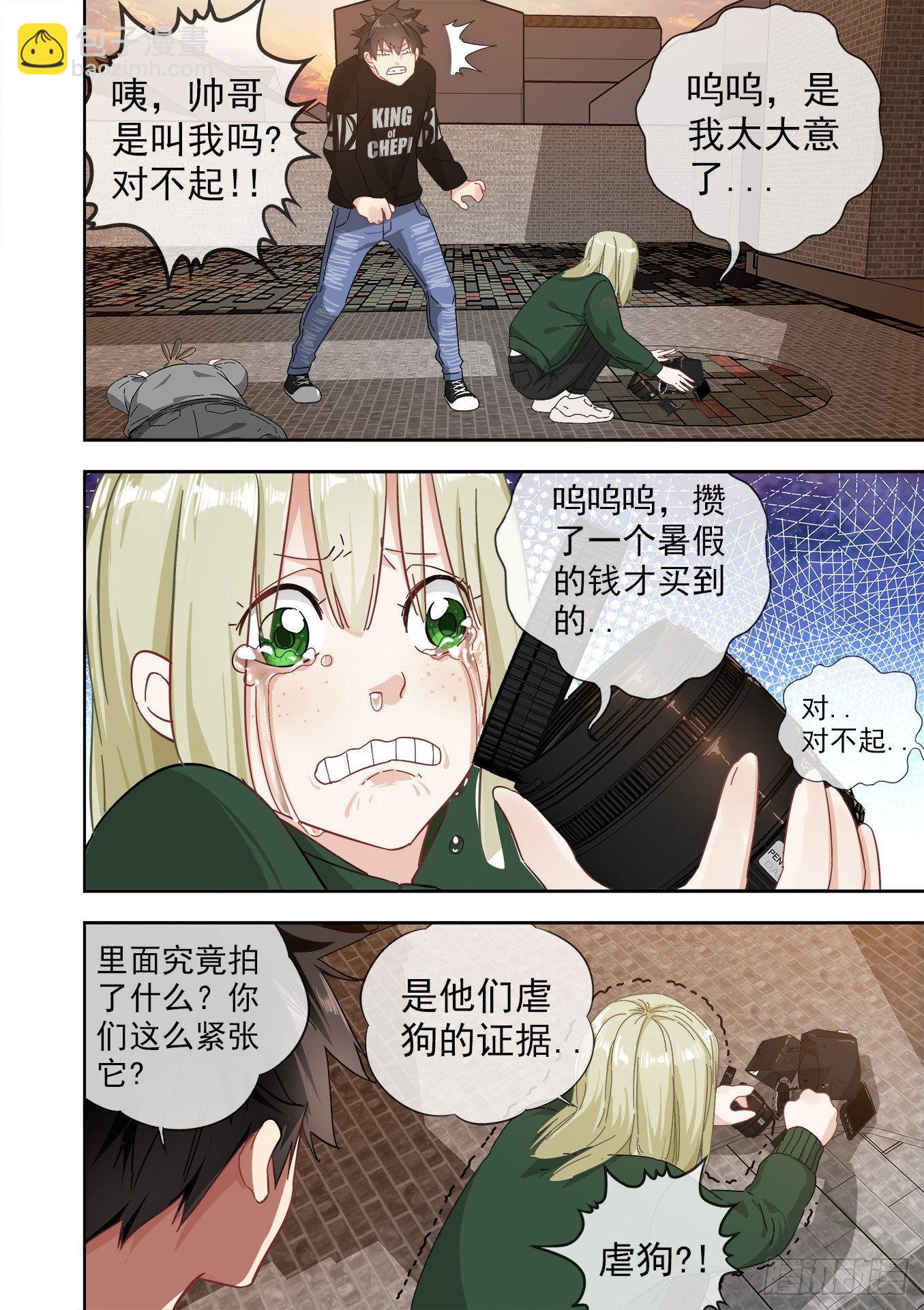 可可西里3-第3话