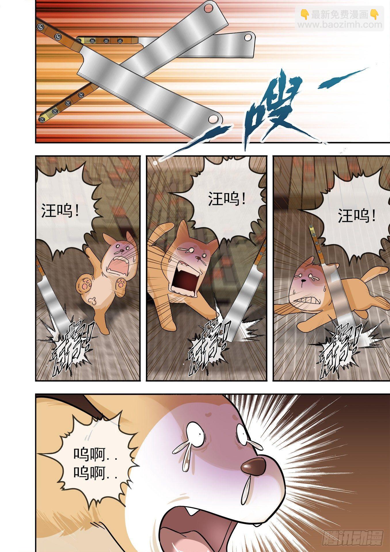 可可西里3-第3话