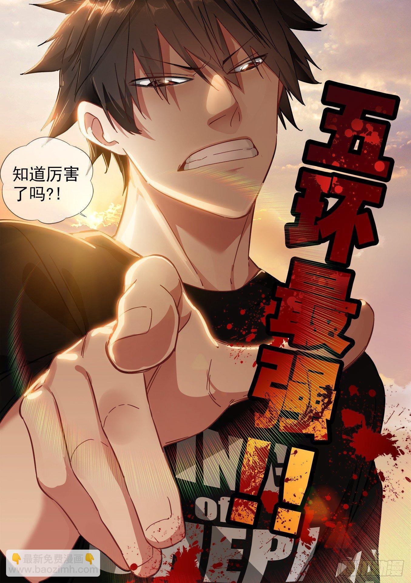 可可西里3-第3话