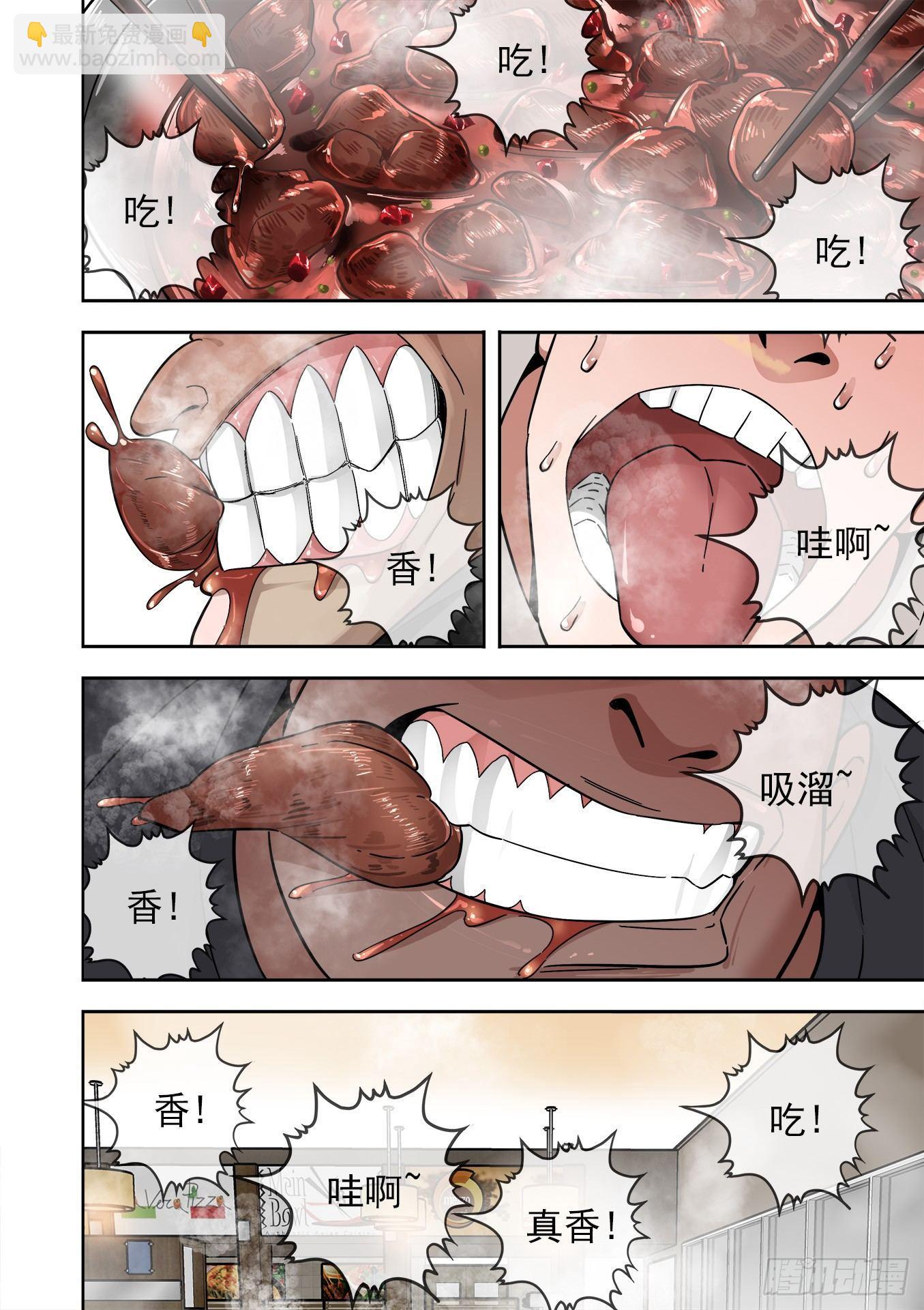 可可西里3-第3话