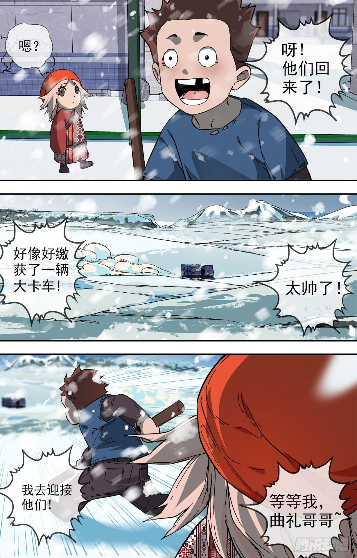 25.雪-第25话
