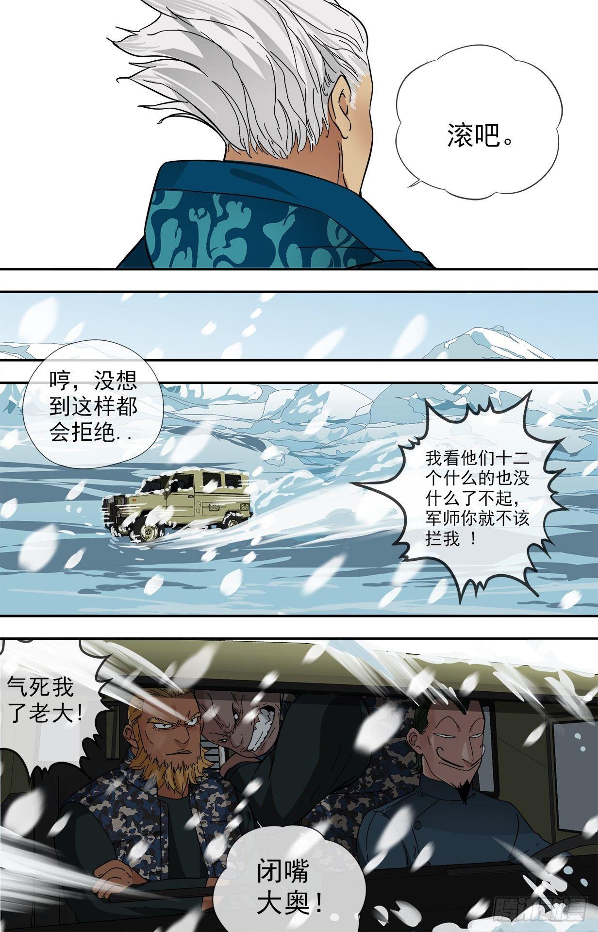 27.十二门徒-第27话