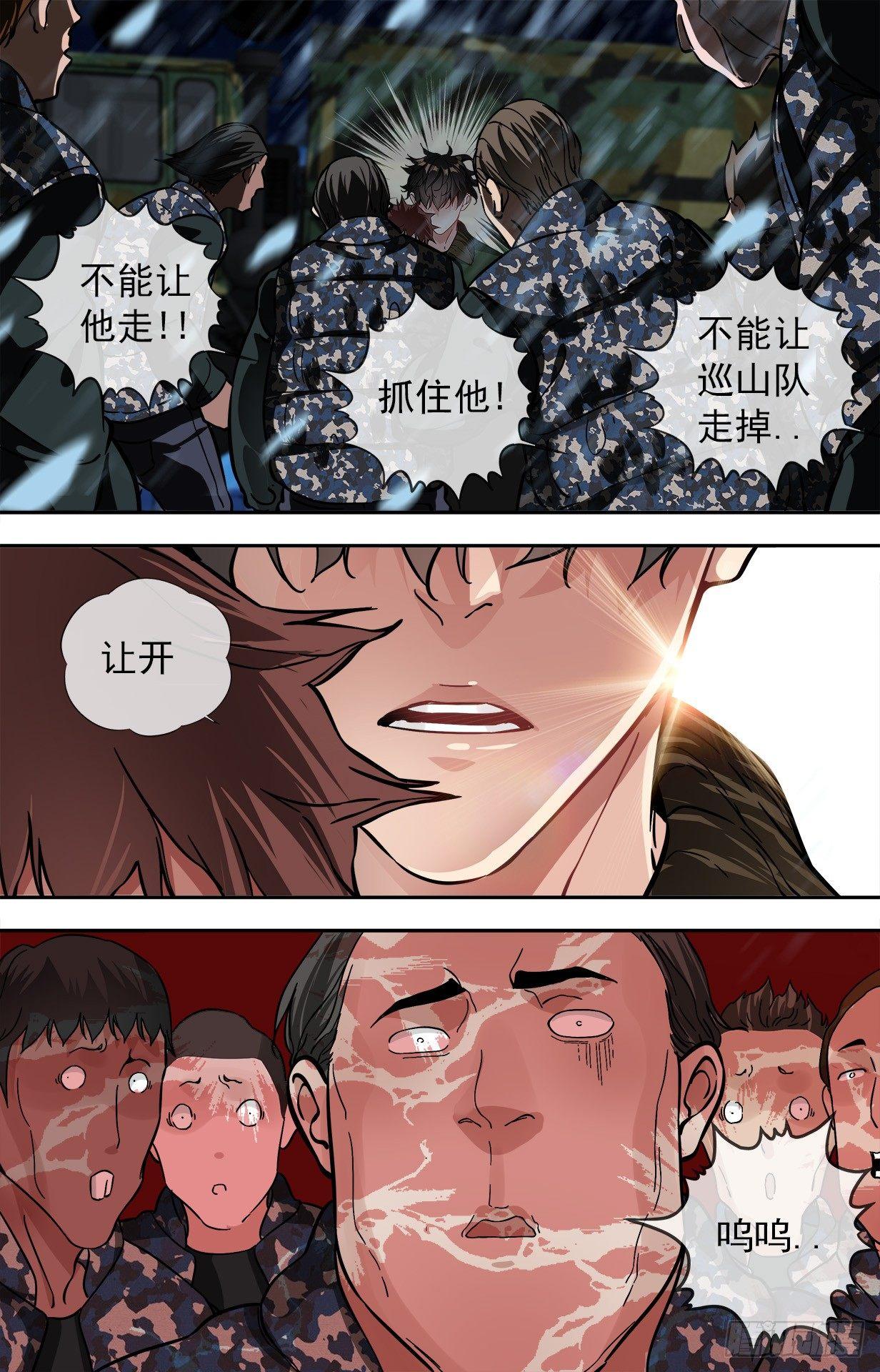 31.昏迷的云顿-第31话