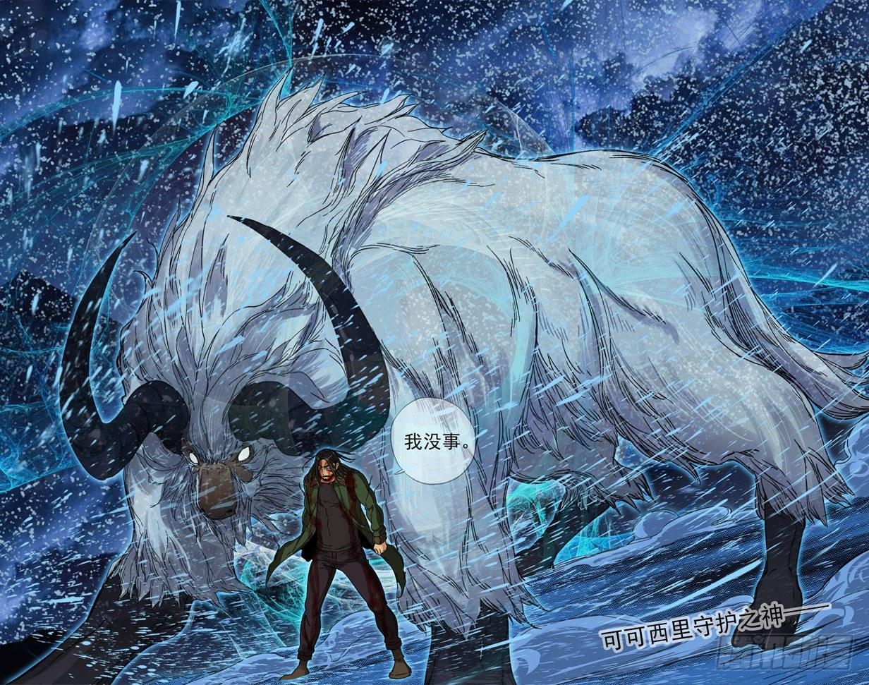 33.守护神-第33话