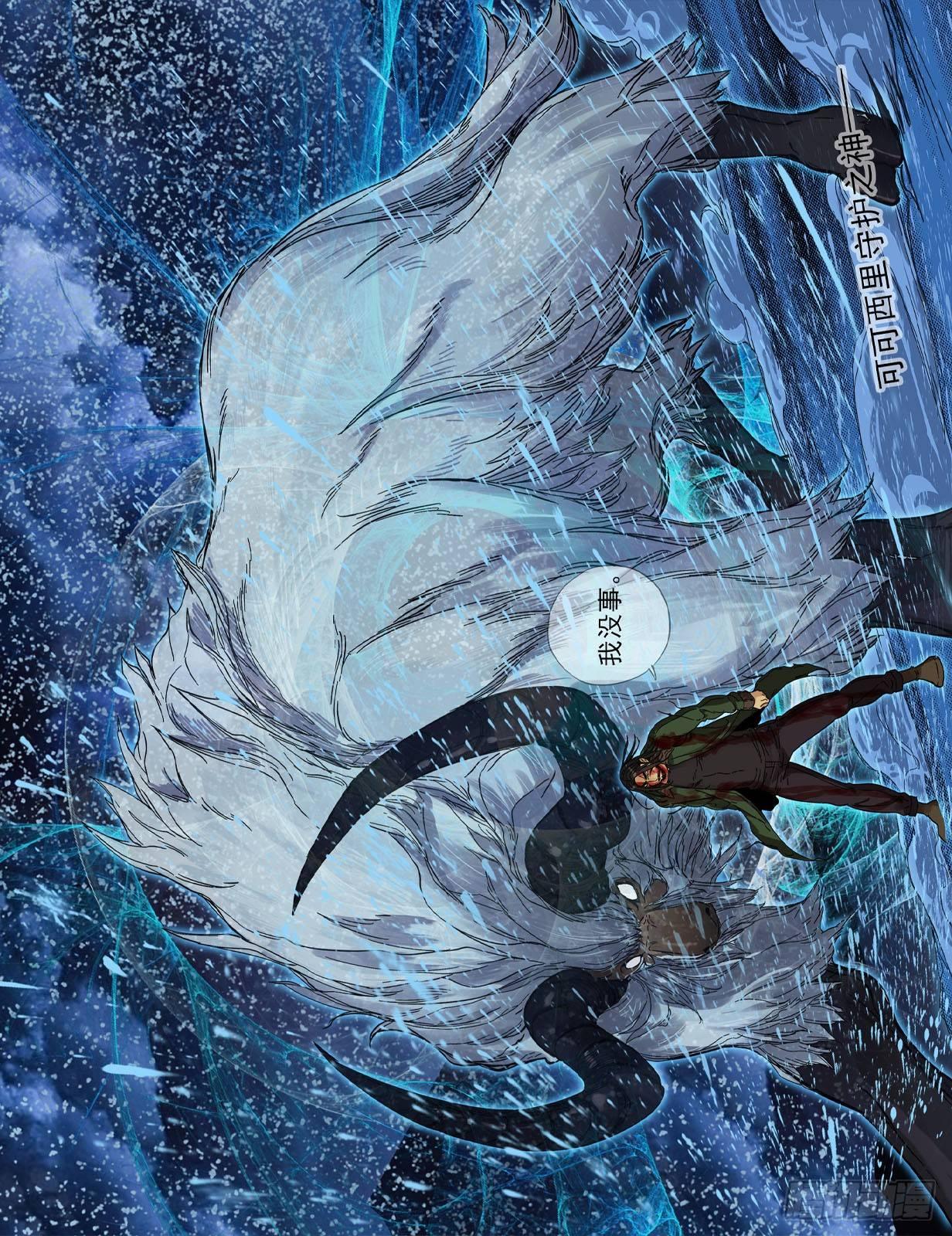 33.守护神-第33话