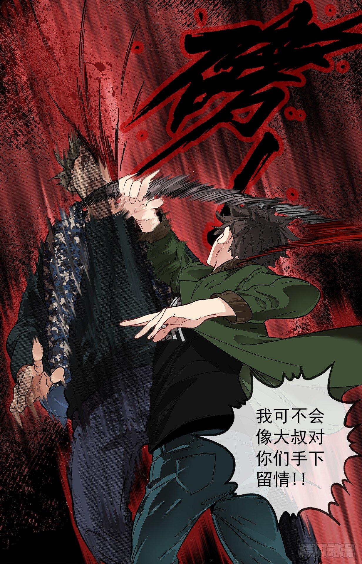 33.守护神-第33话