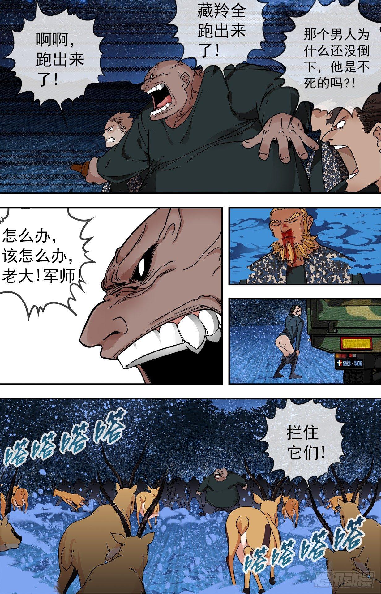 35.信念-第35话