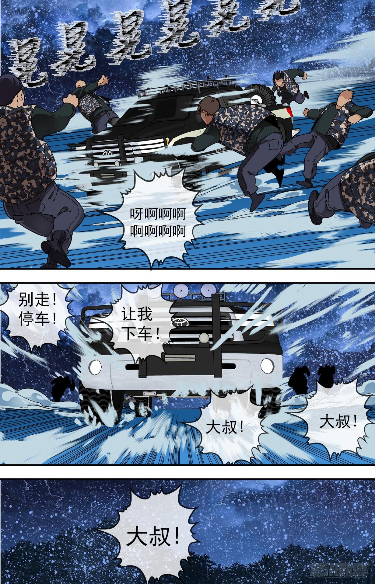 37.大叔!!-第37话