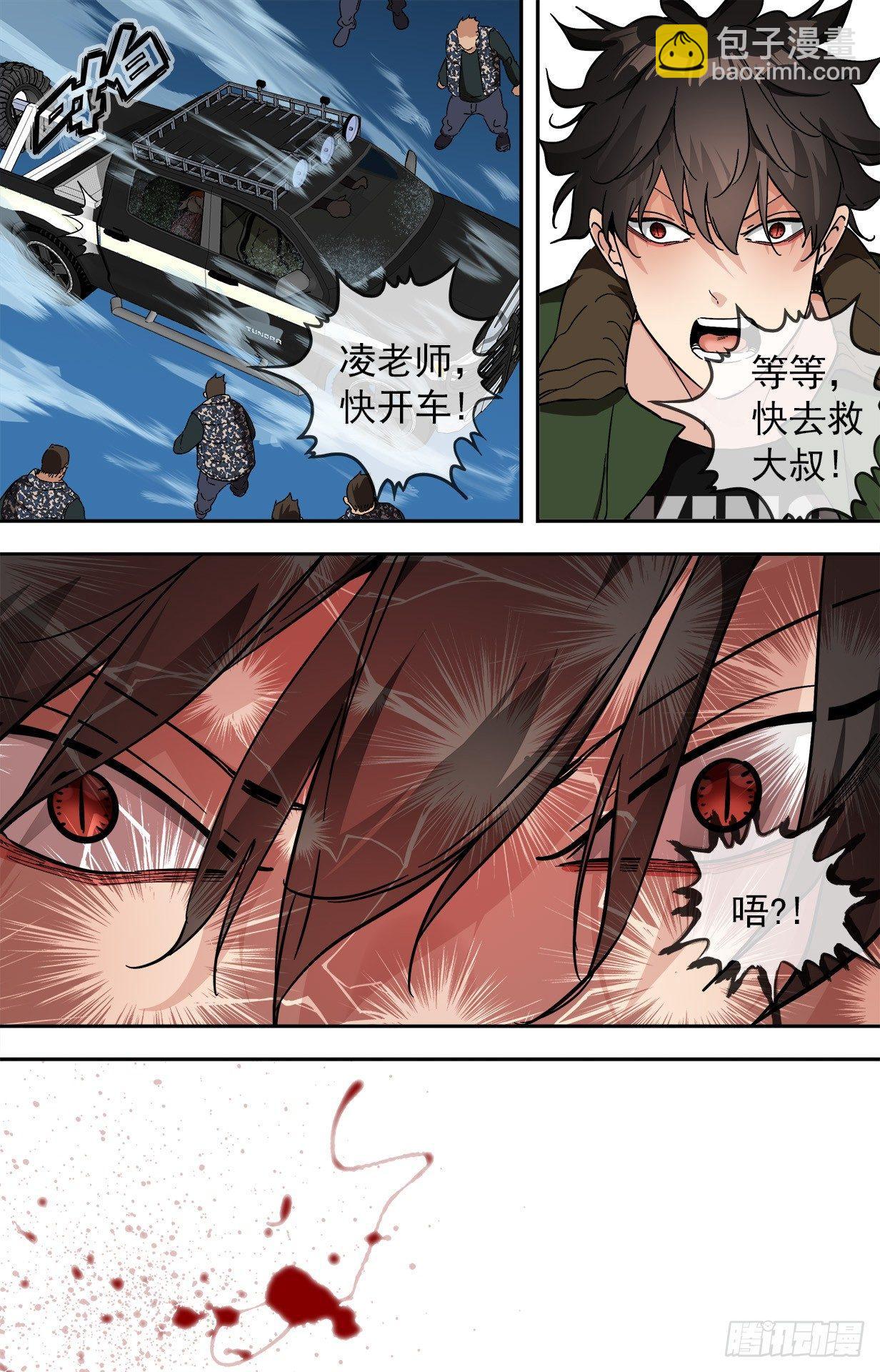 37.大叔!!-第37话
