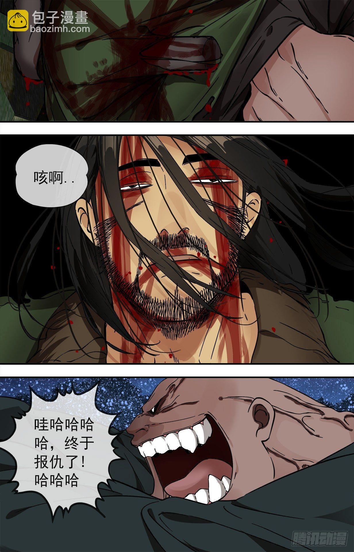 37.大叔!!-第37话