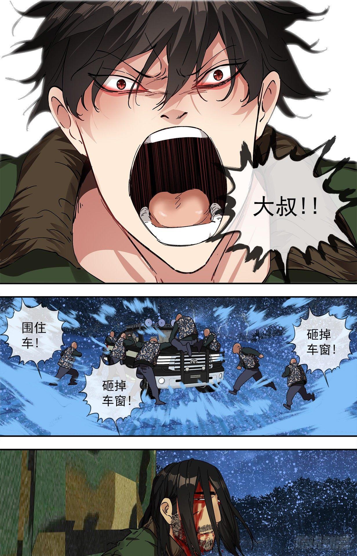 37.大叔!!-第37话