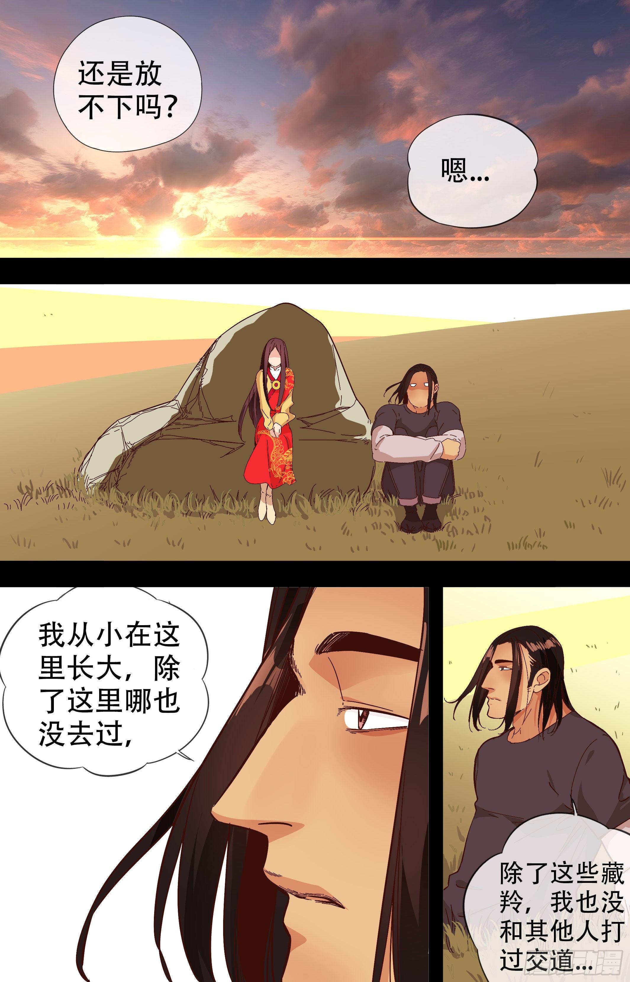 39.鹰飞得很高，羊跑得很快-第39话