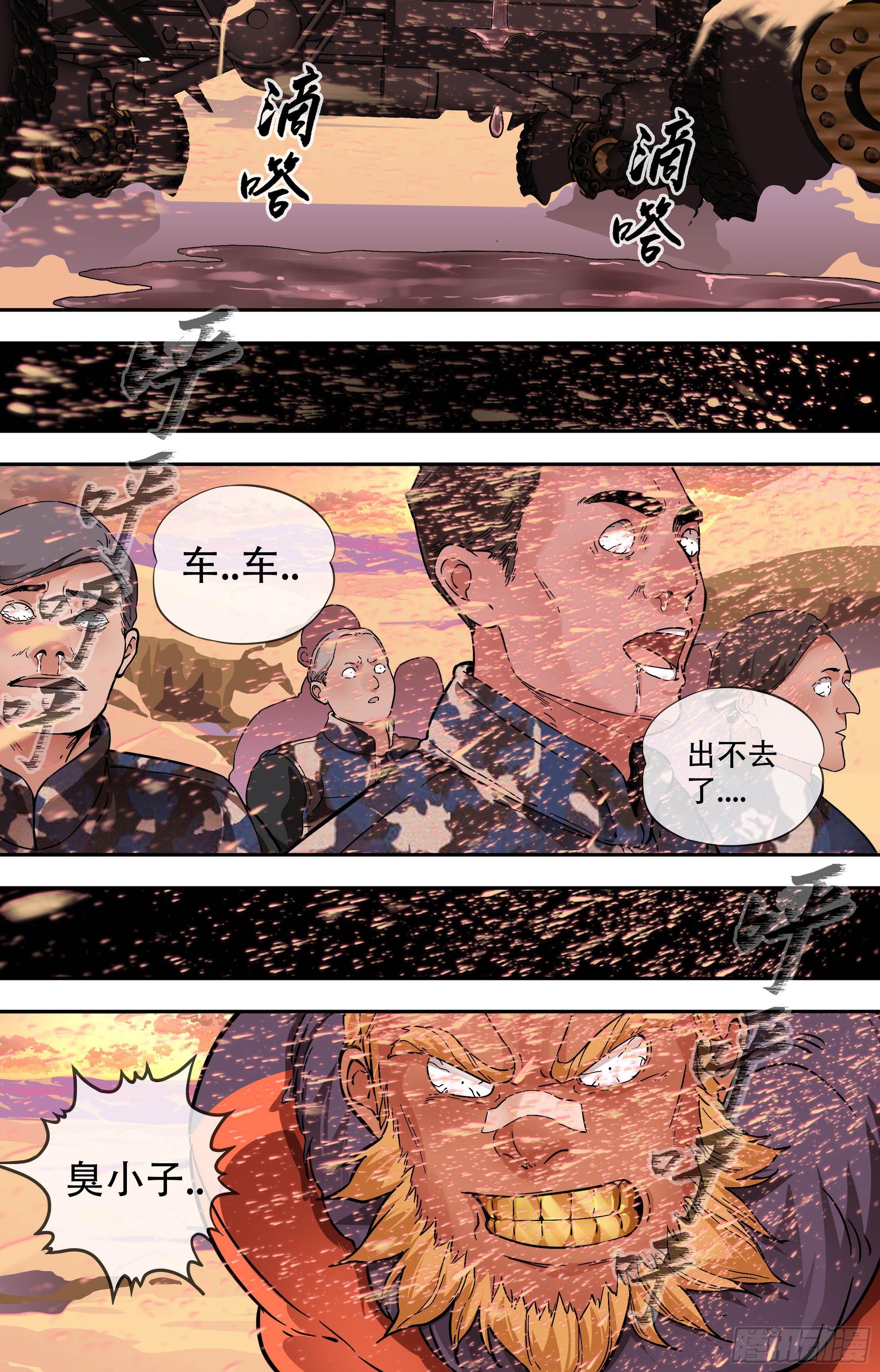 41.死斗-第41话