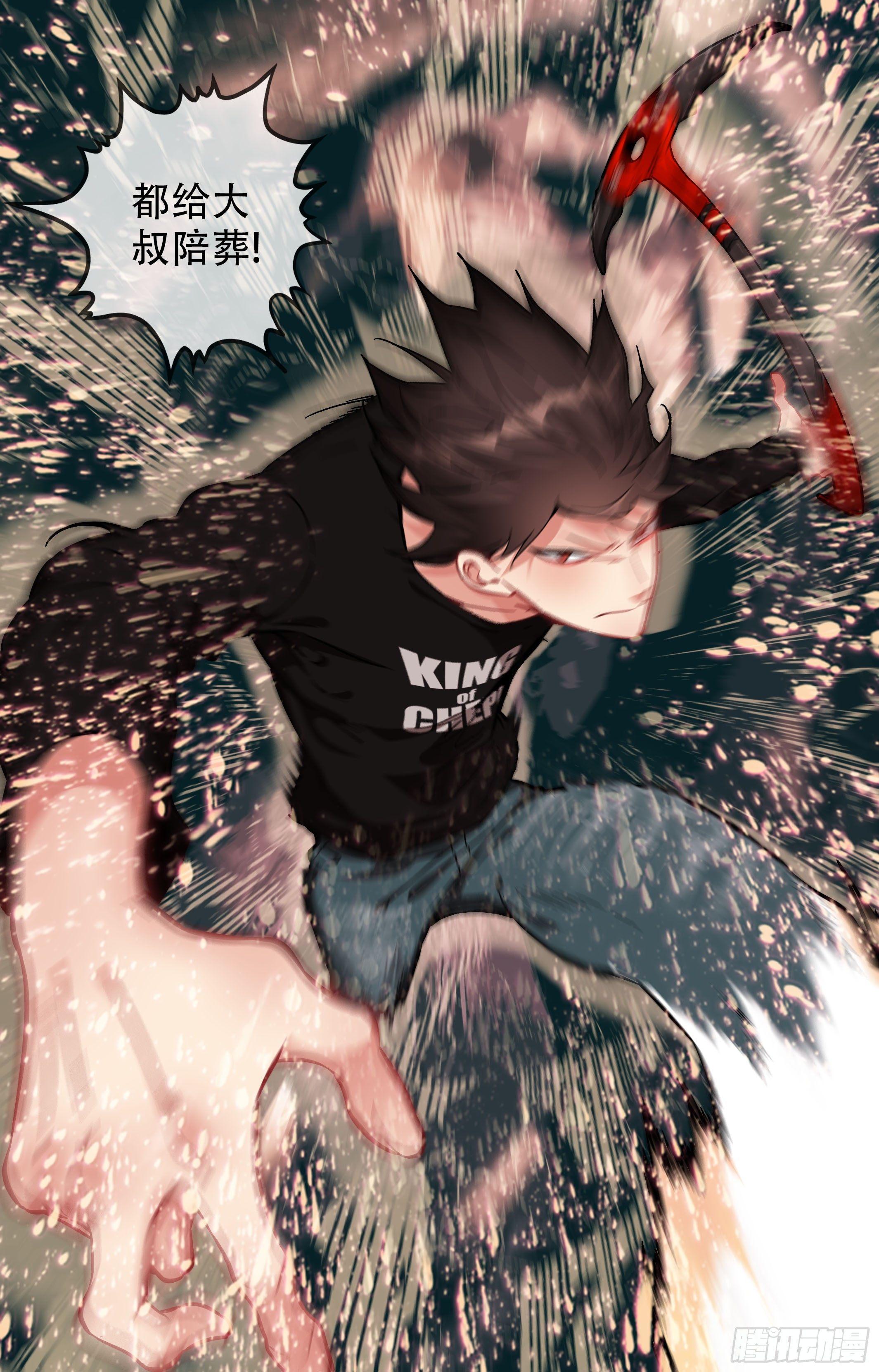 41.死斗-第41话