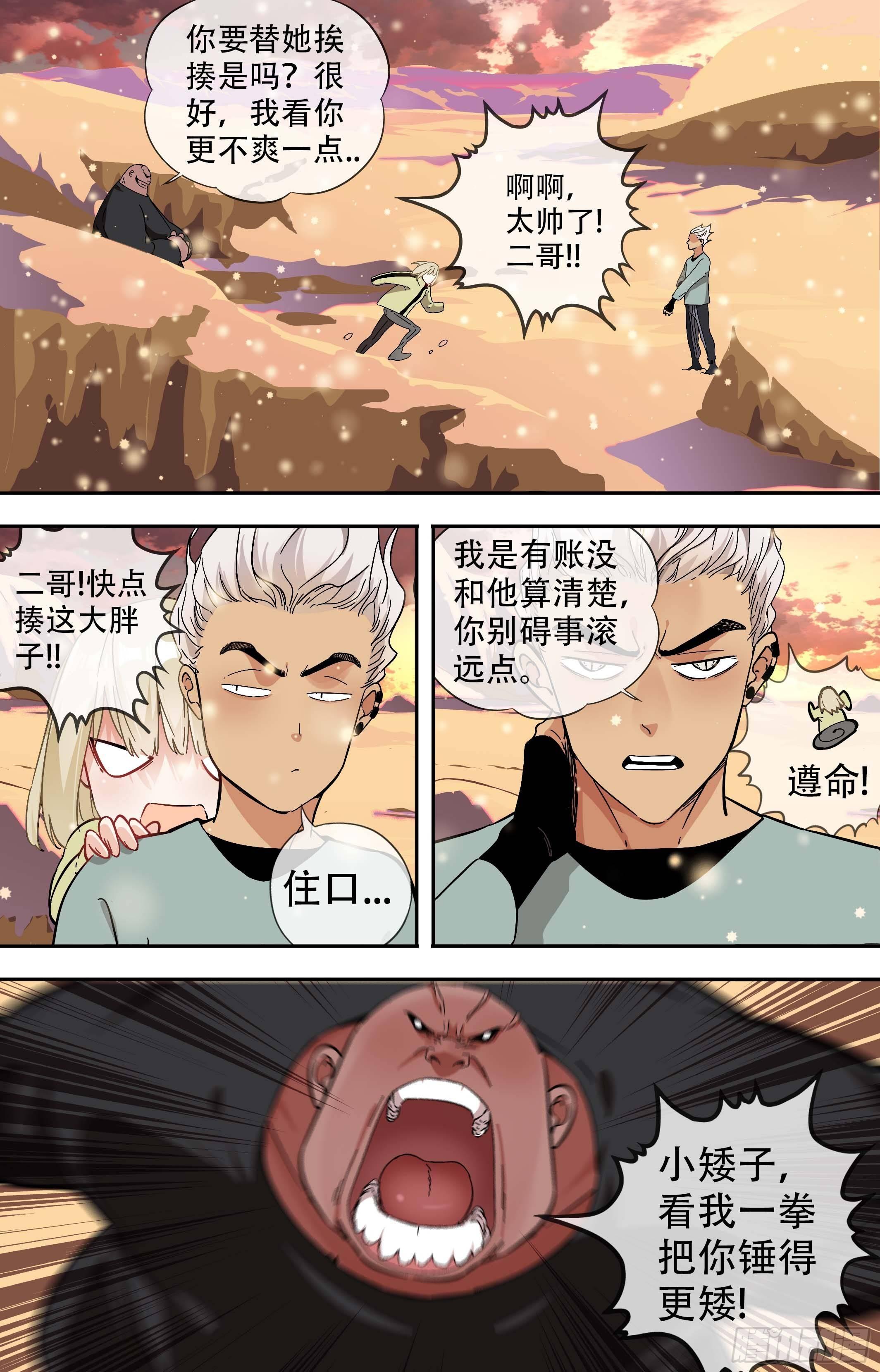 43.可怕的男人-第43话