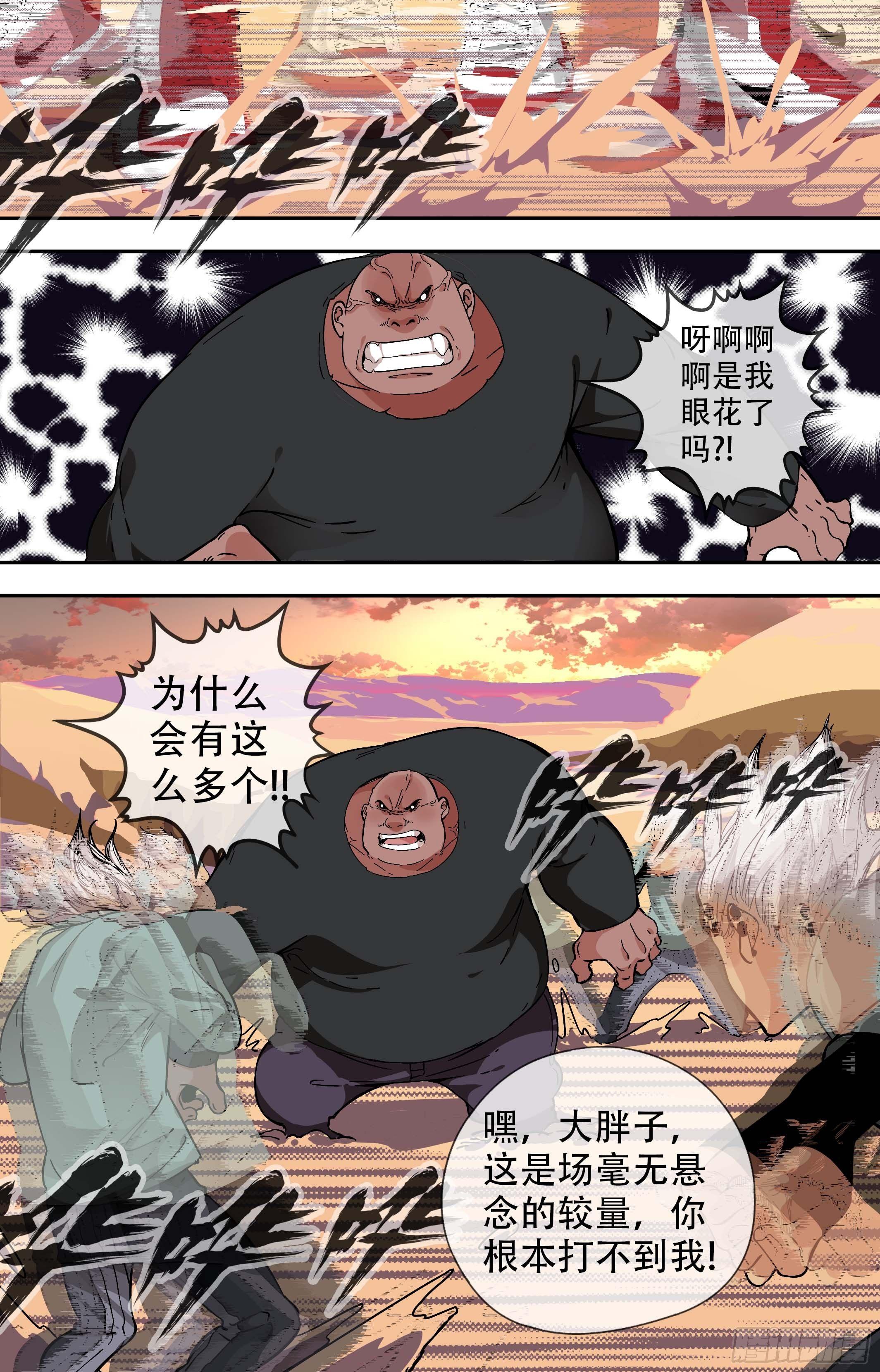 43.可怕的男人-第43话