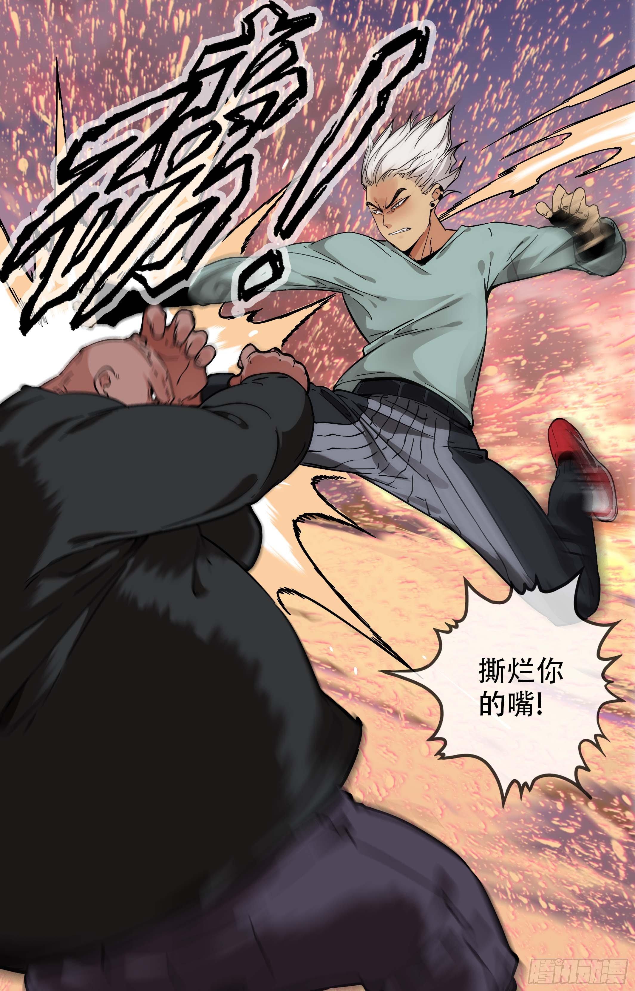 43.可怕的男人-第43话