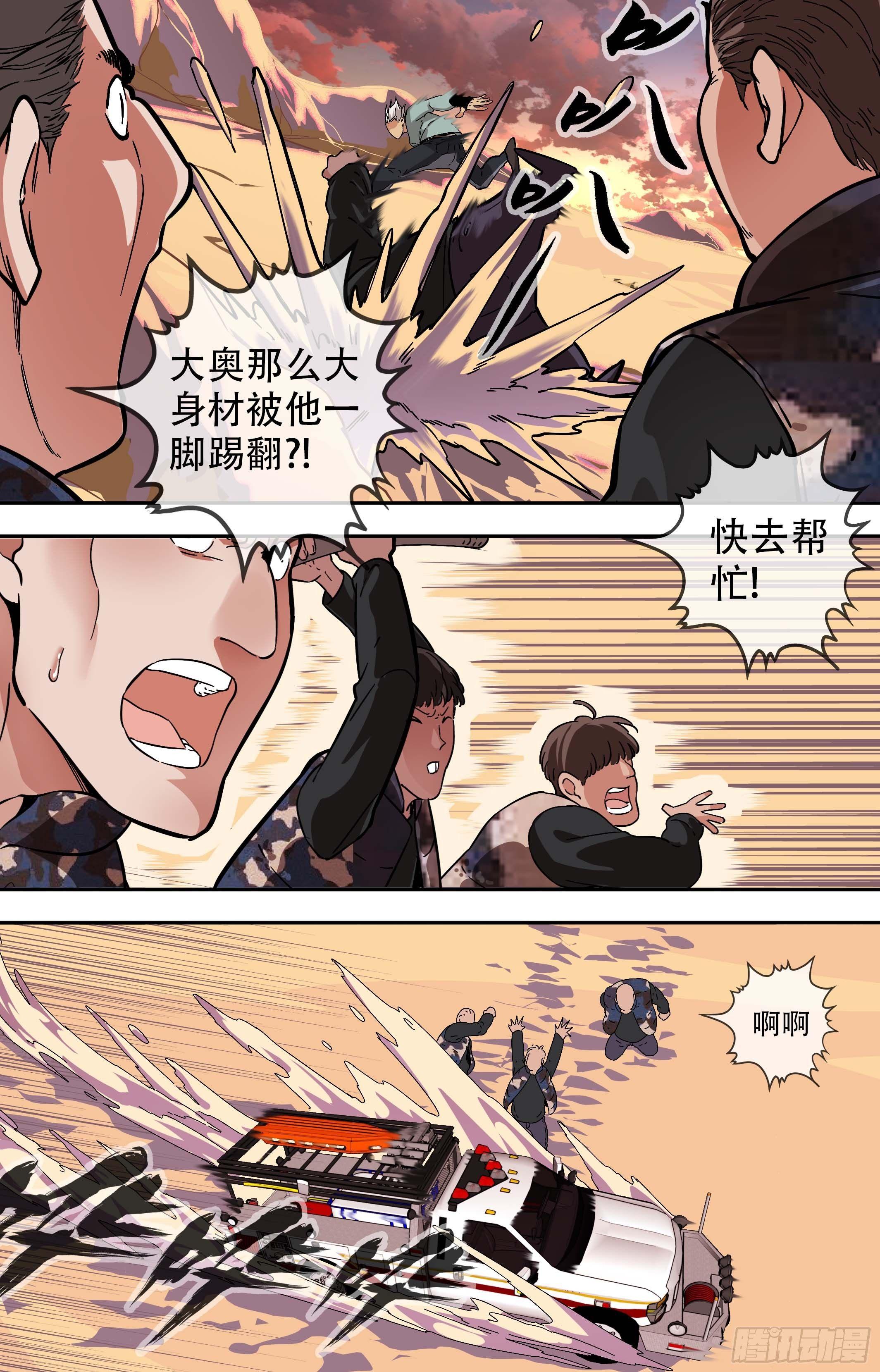 43.可怕的男人-第43话