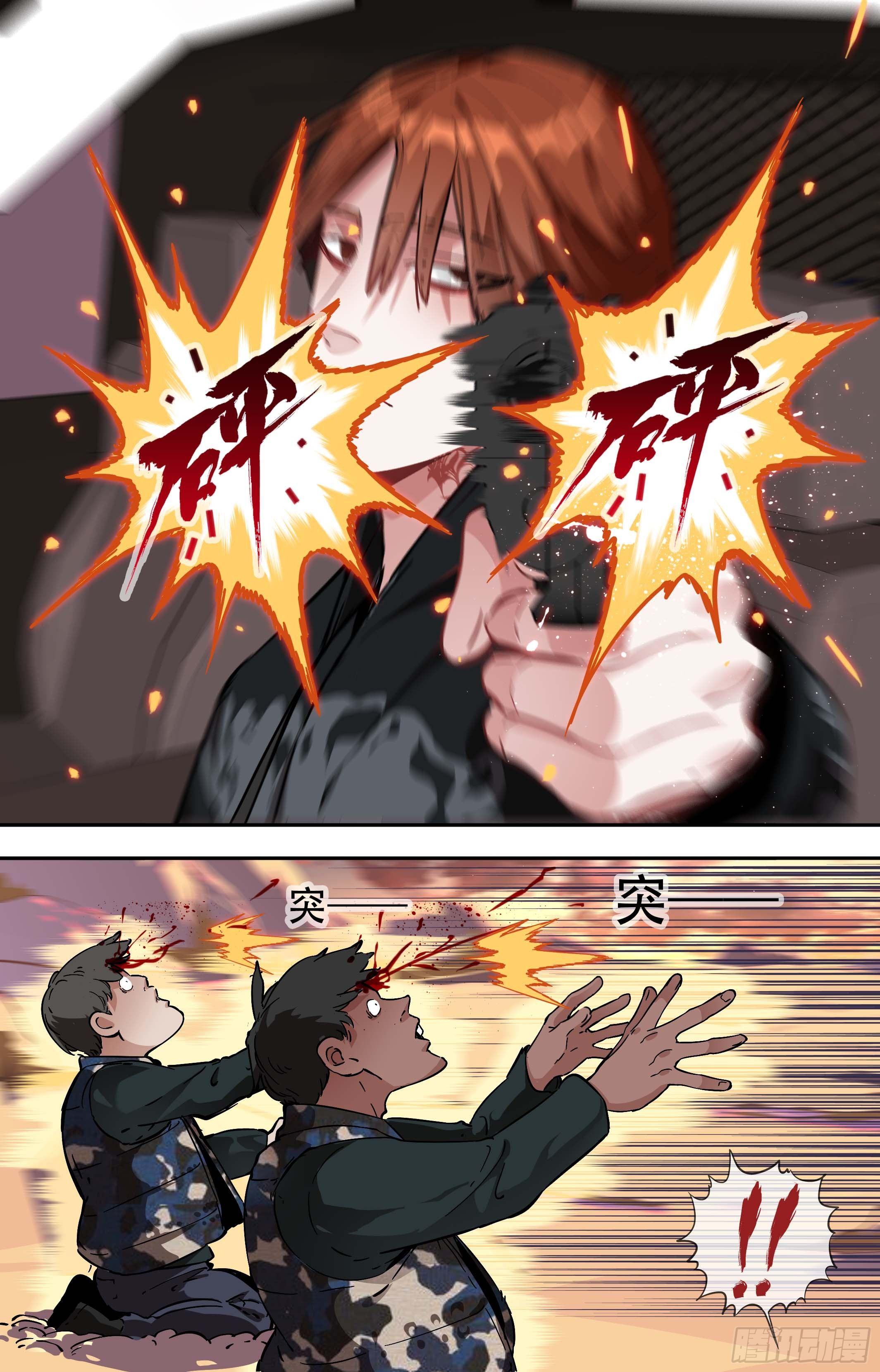 43.可怕的男人-第43话