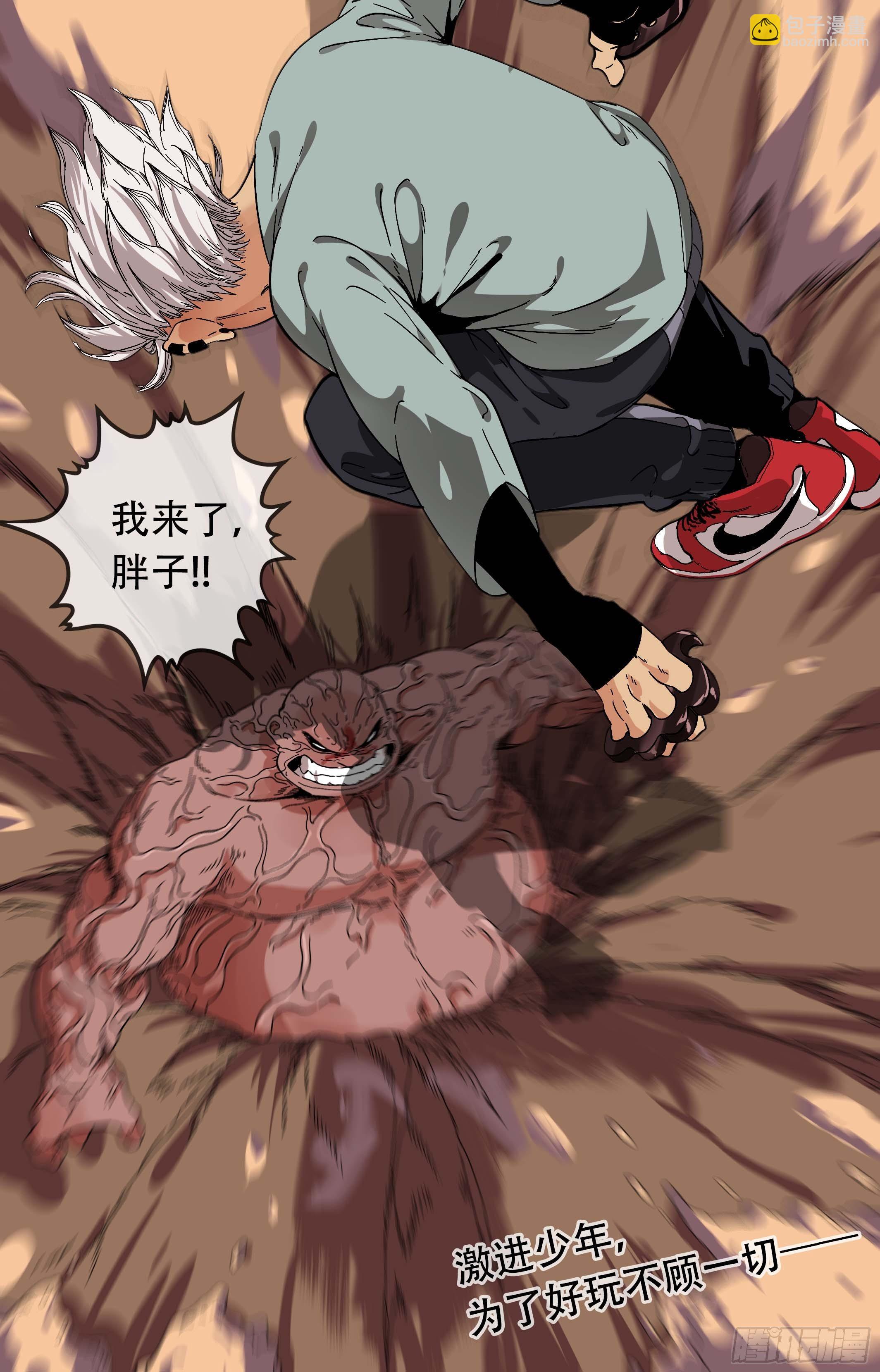 45.为了好玩-第45话