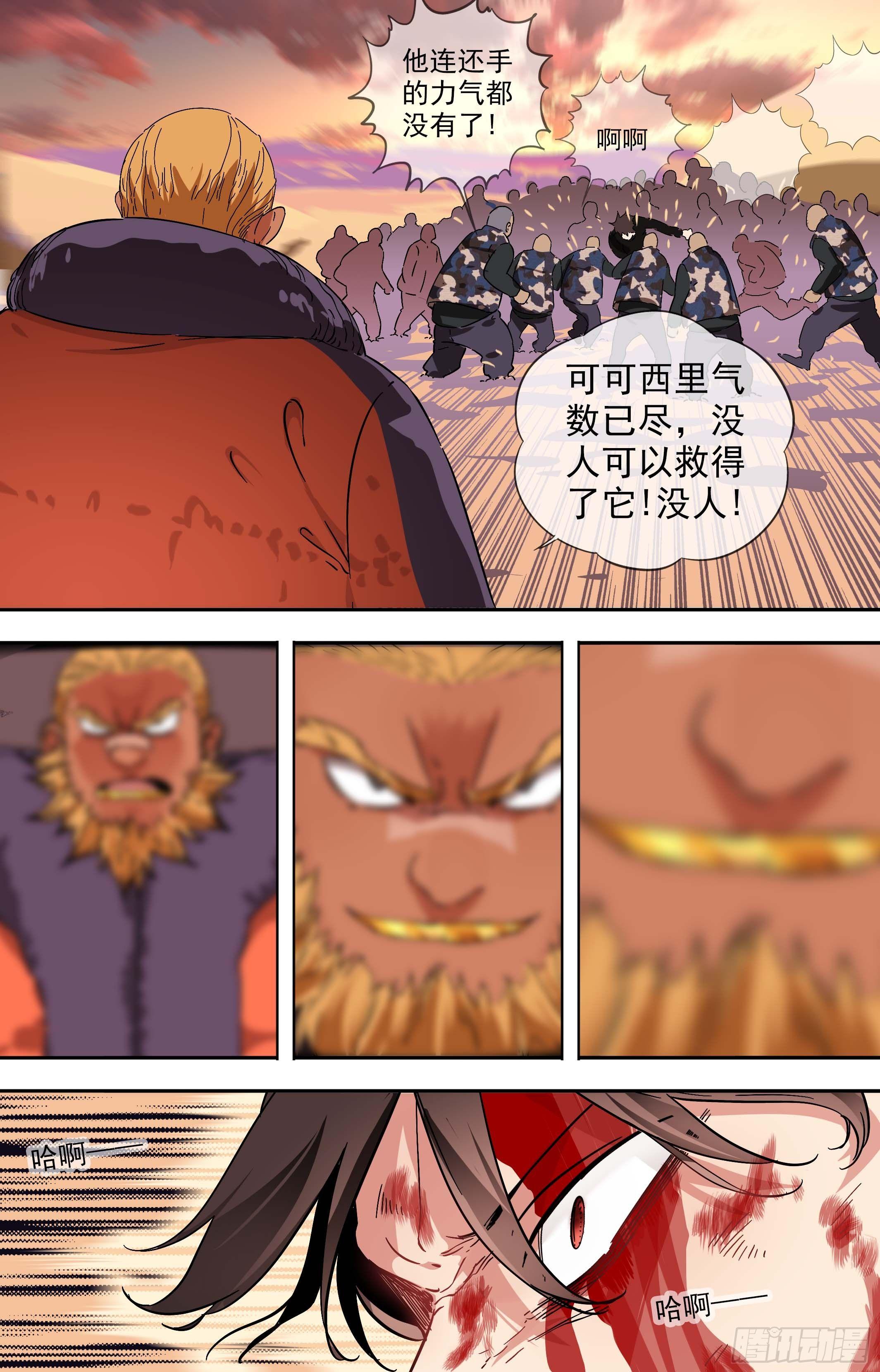 47.是妄想还是希望-第47话