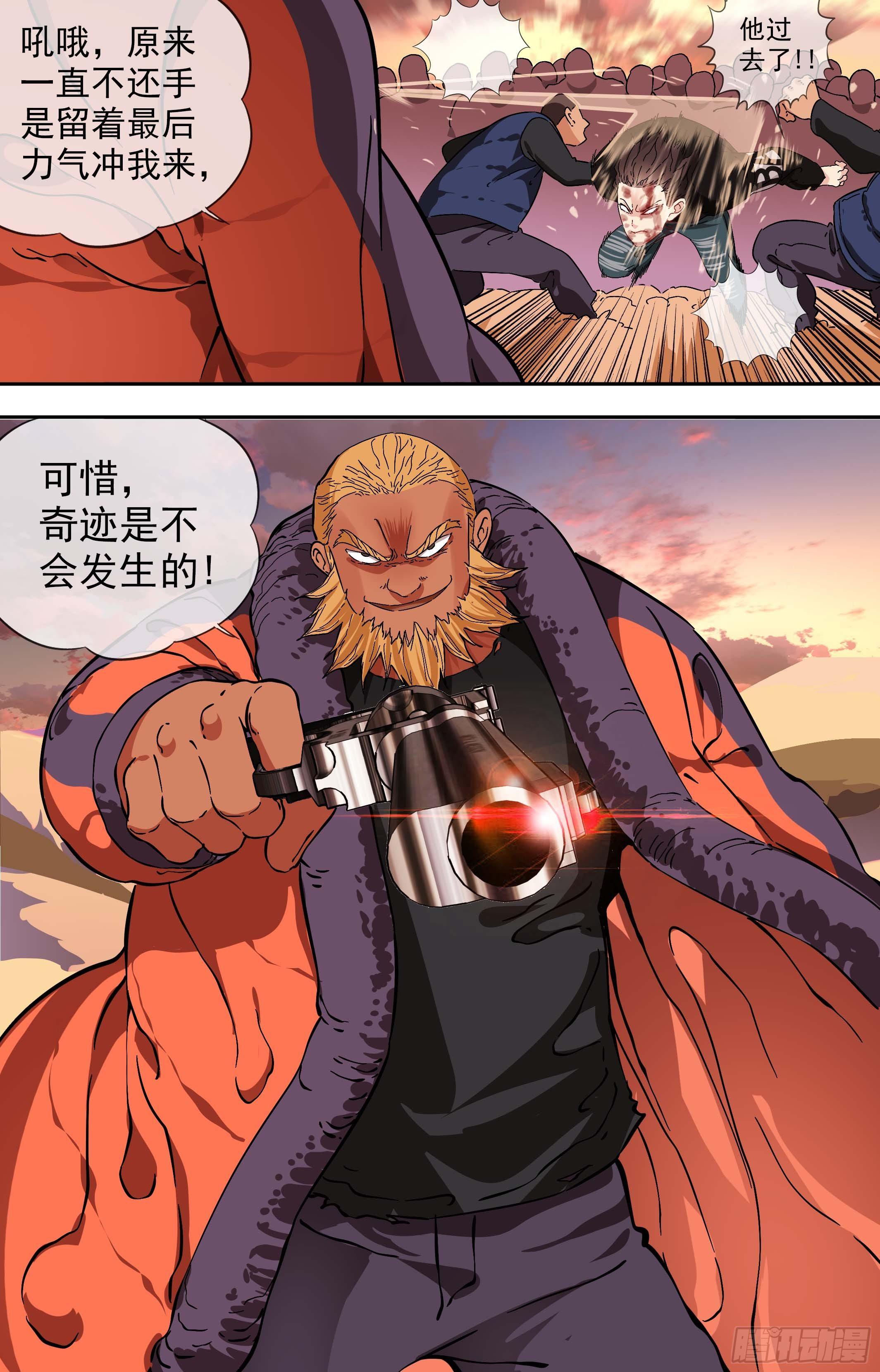 47.是妄想还是希望-第47话