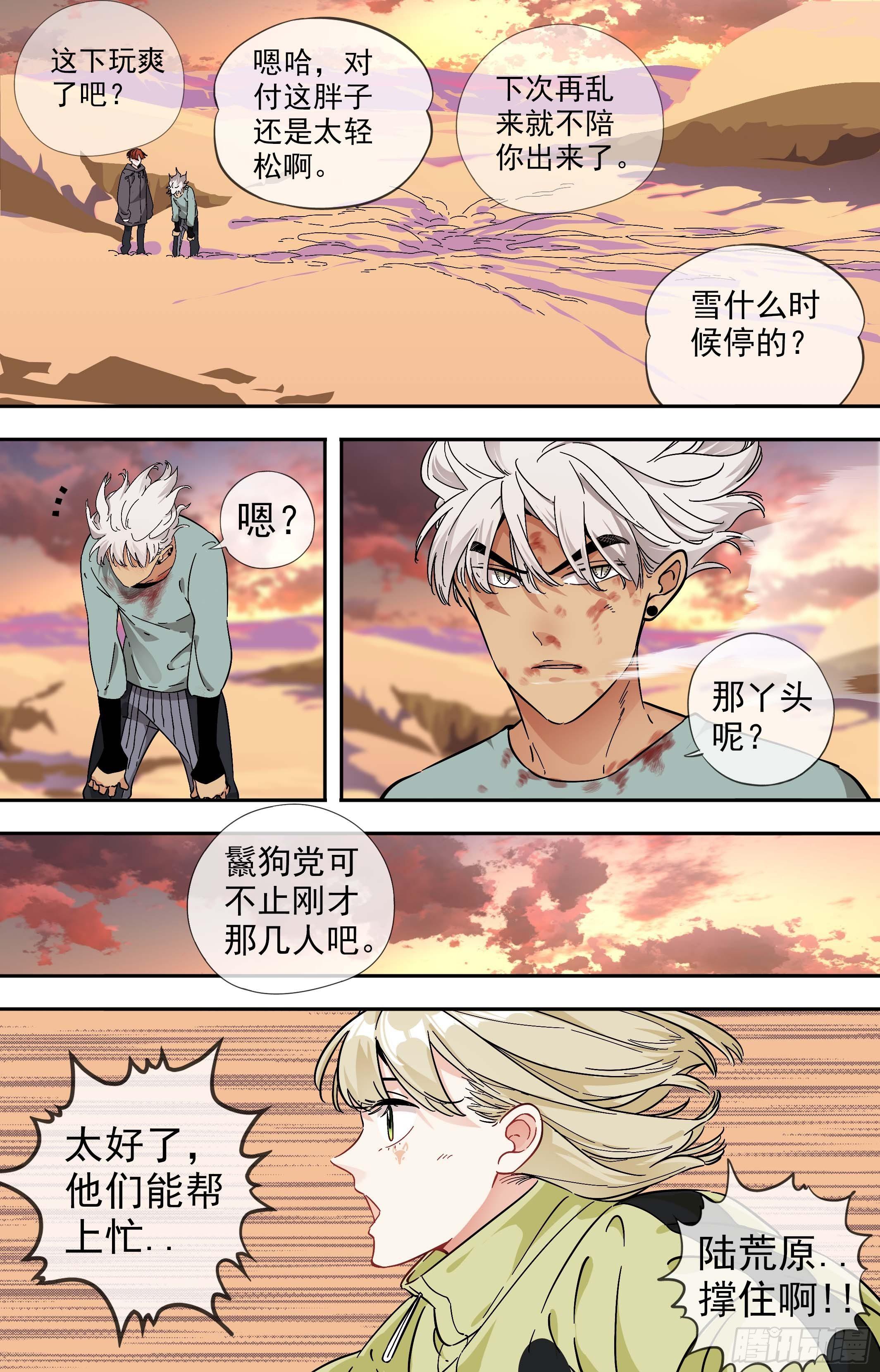47.是妄想还是希望-第47话