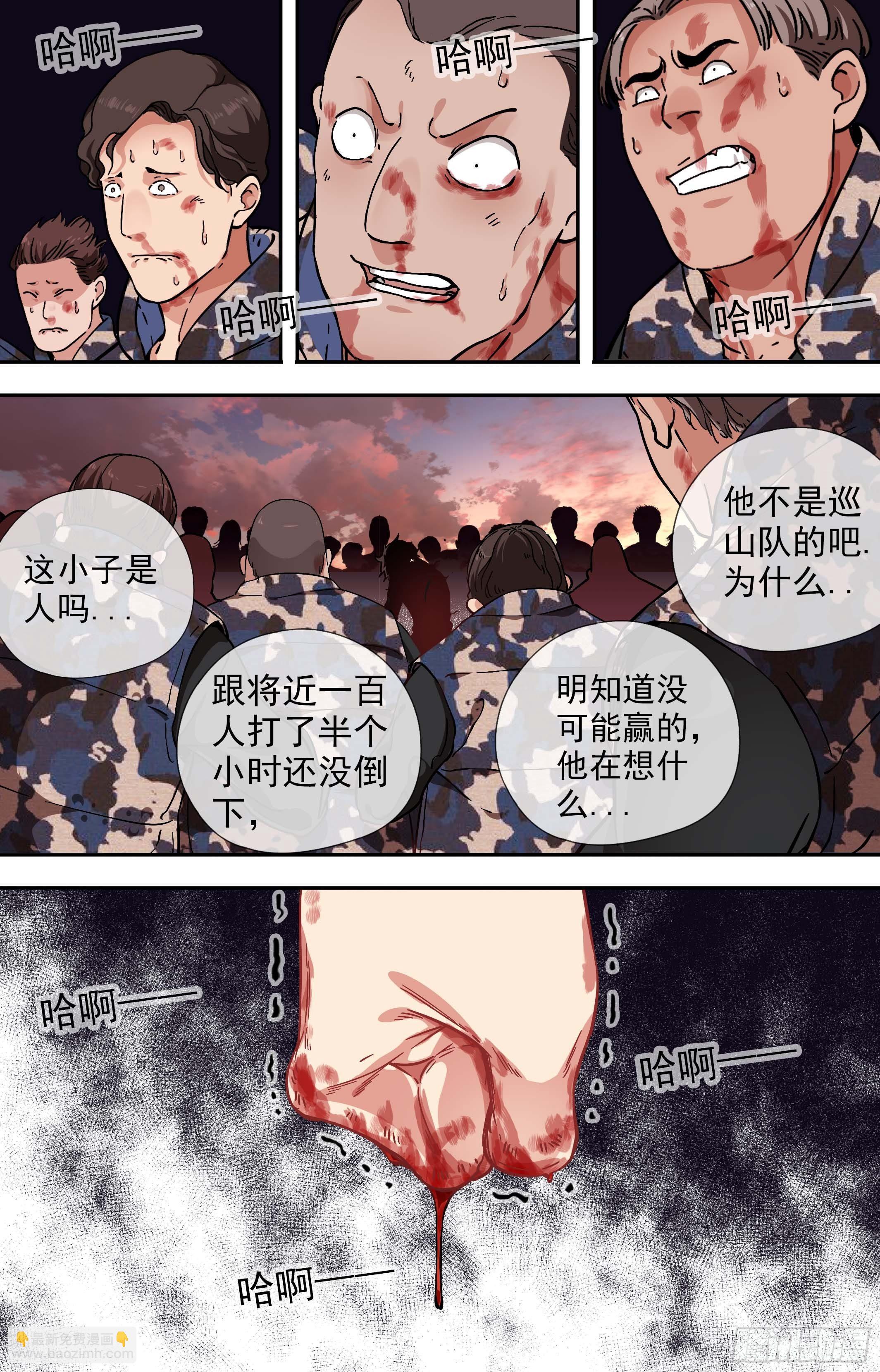 47.是妄想还是希望-第47话
