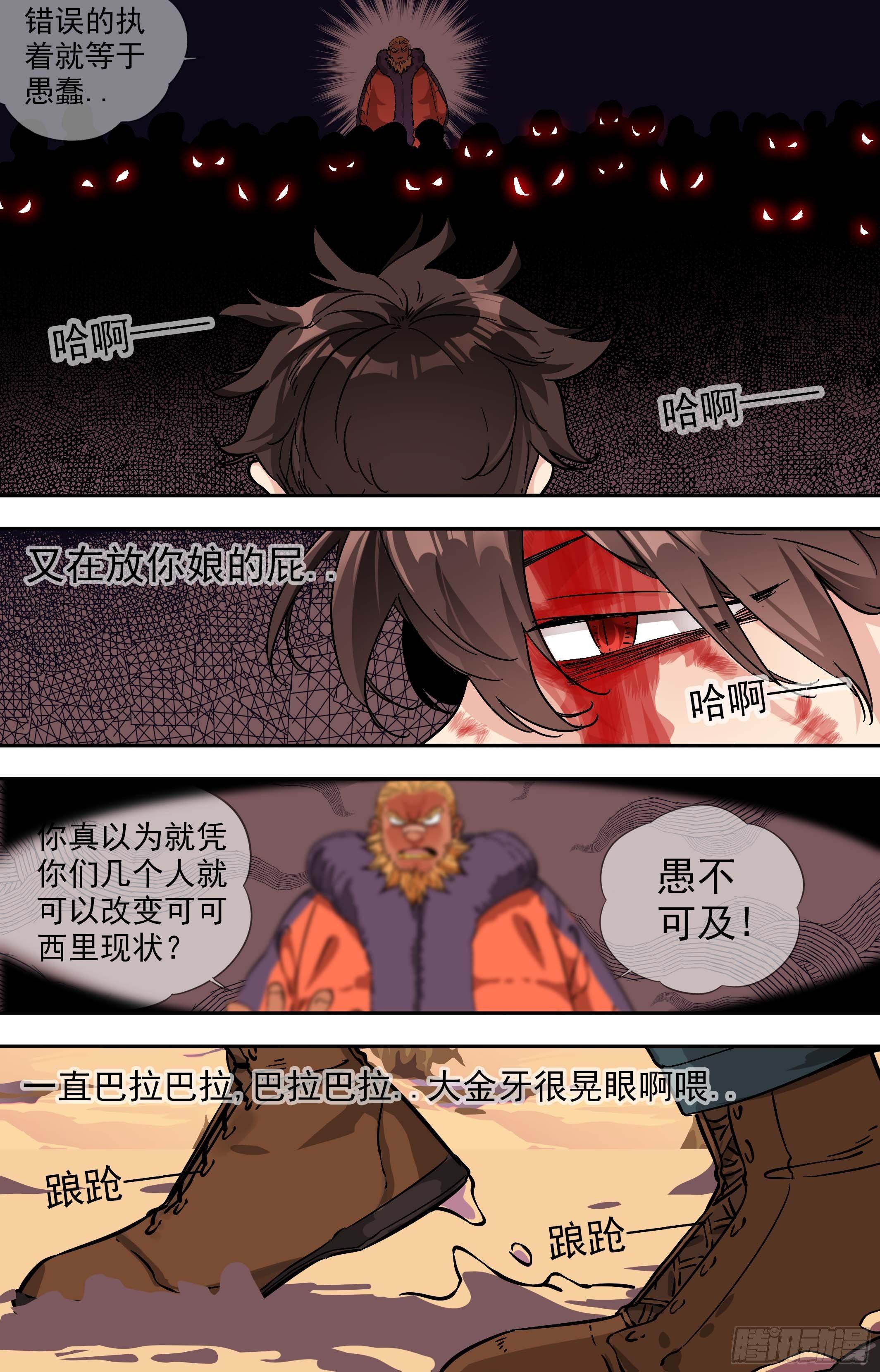 47.是妄想还是希望-第47话