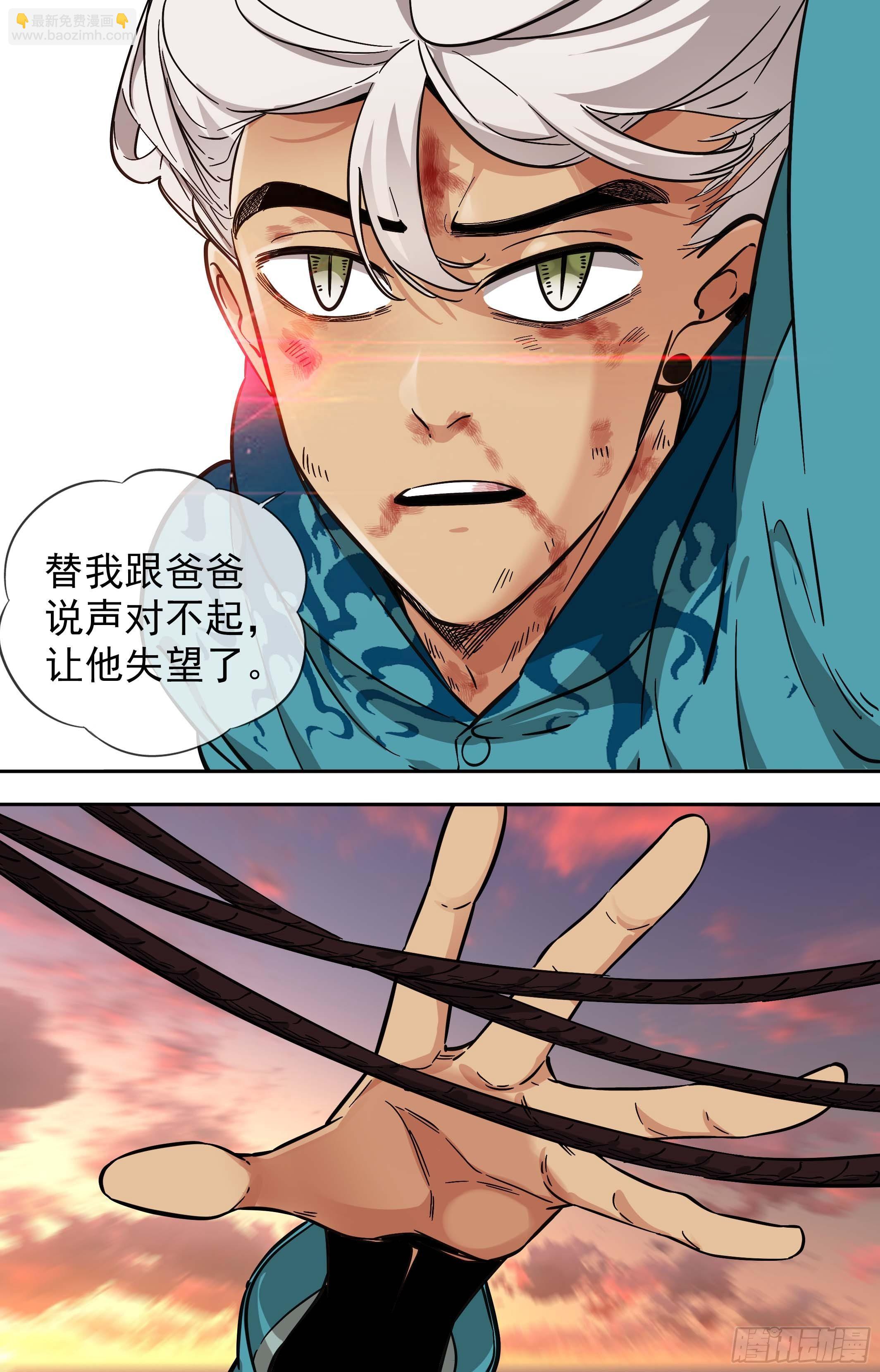 49.两个人的滑翔伞-第49话