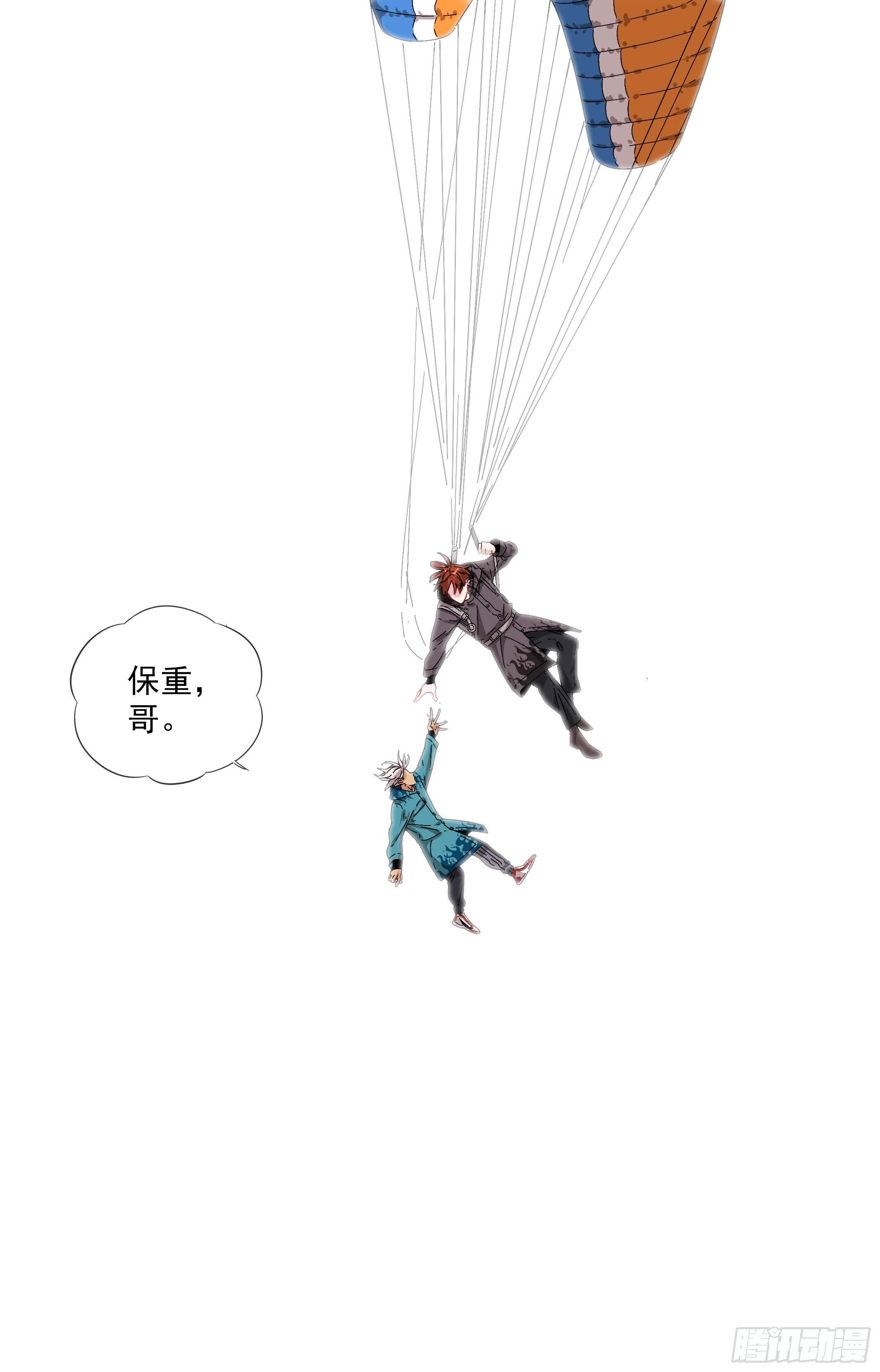 49.两个人的滑翔伞-第49话