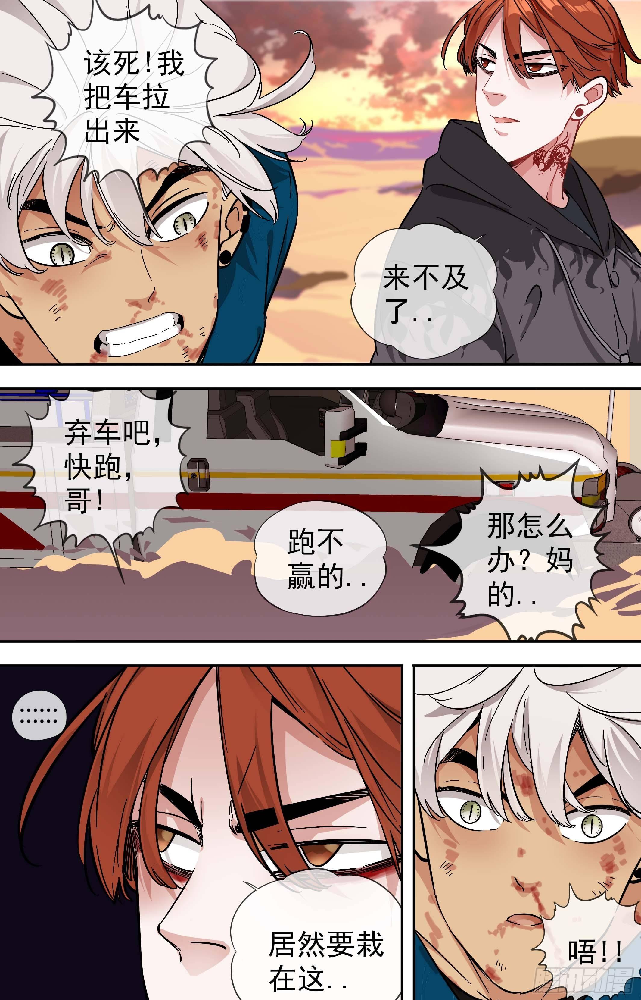 49.两个人的滑翔伞-第49话
