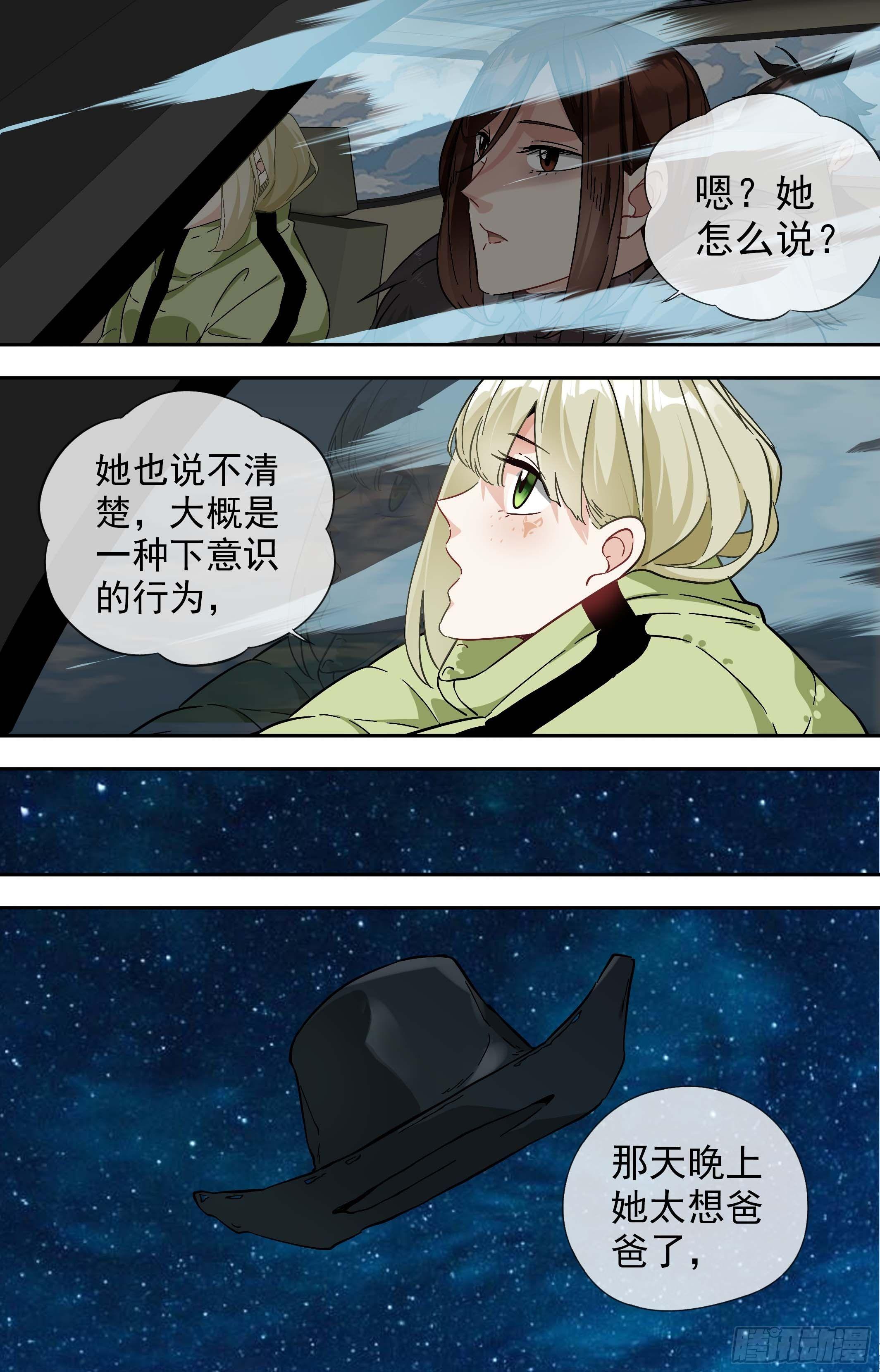 可可西里53-第53话
